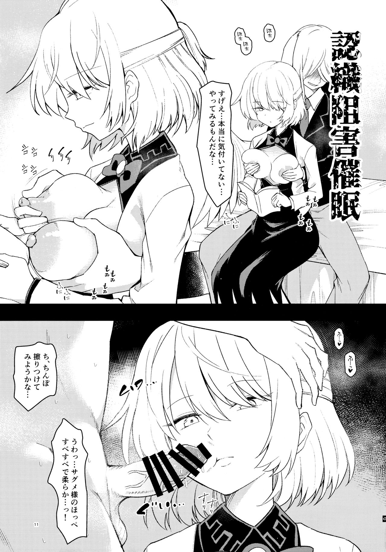 Saimin Megami wa Iinari Ningyou page 10 full