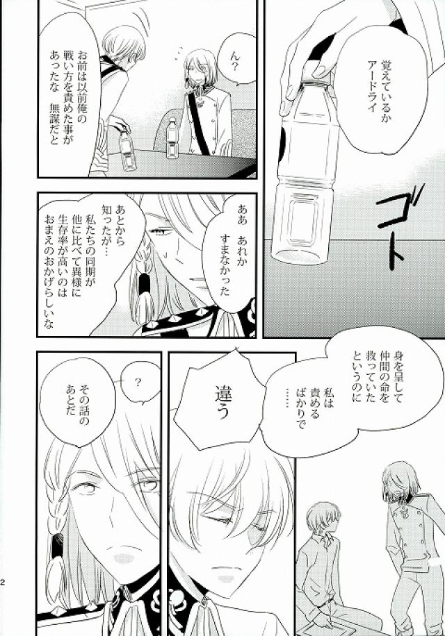 karisome-no-koi page 10 full