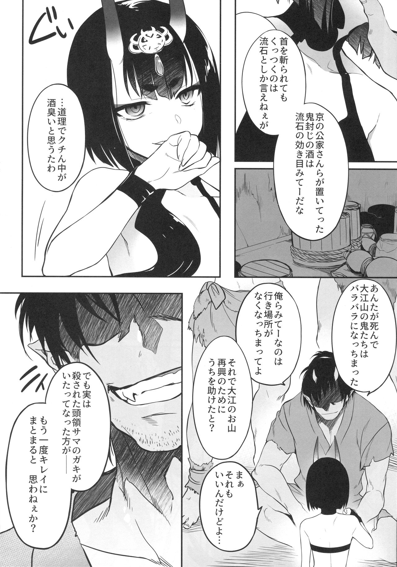 Kidoku no Shuki page 4 full