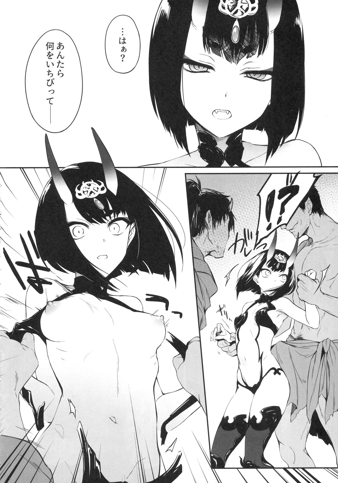 Kidoku no Shuki page 5 full