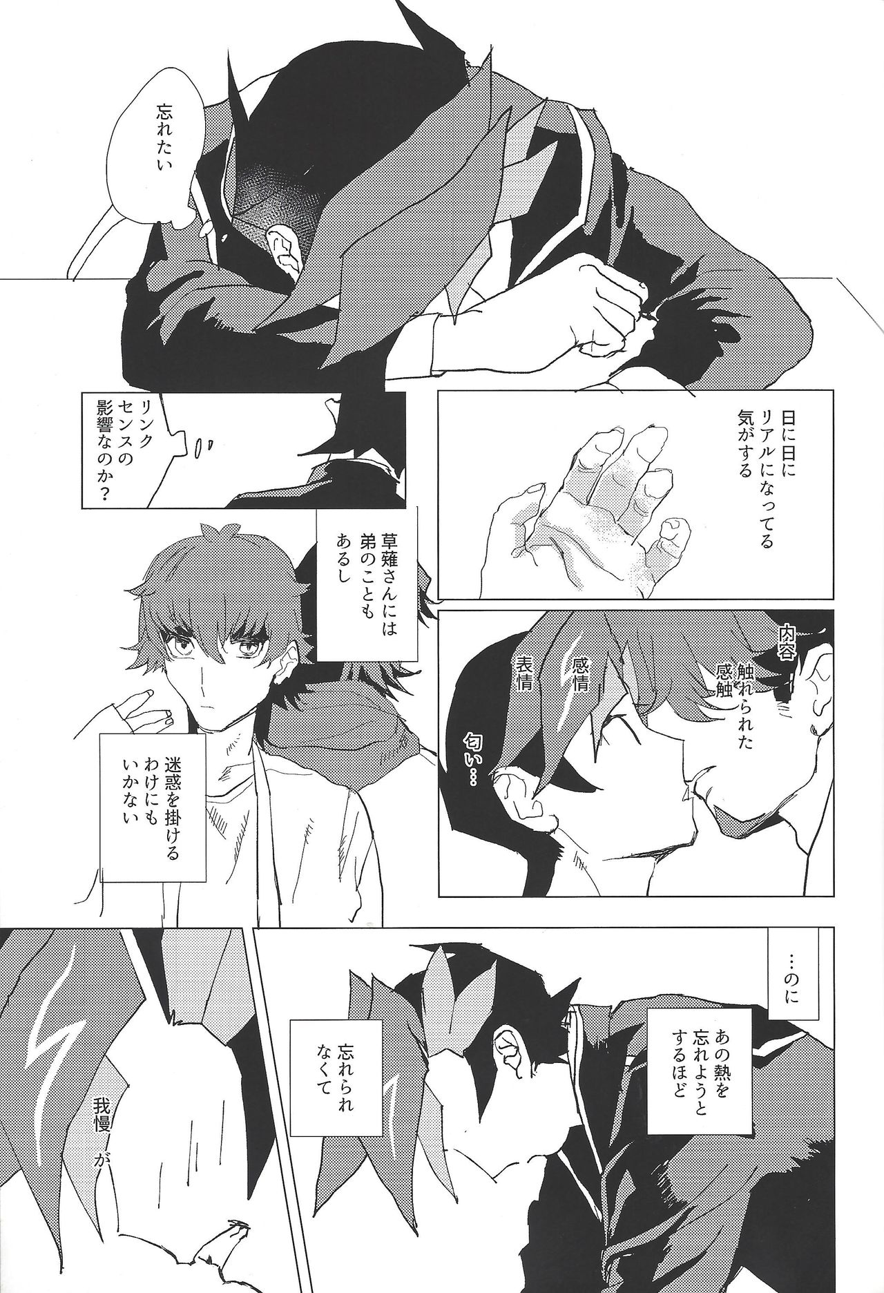 Kanashimi ni oyasumi page 10 full