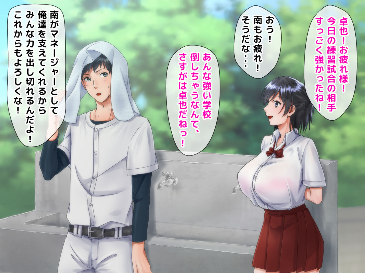 Netorare Joshi Mane no Gal Ochi Nikki page 2 full