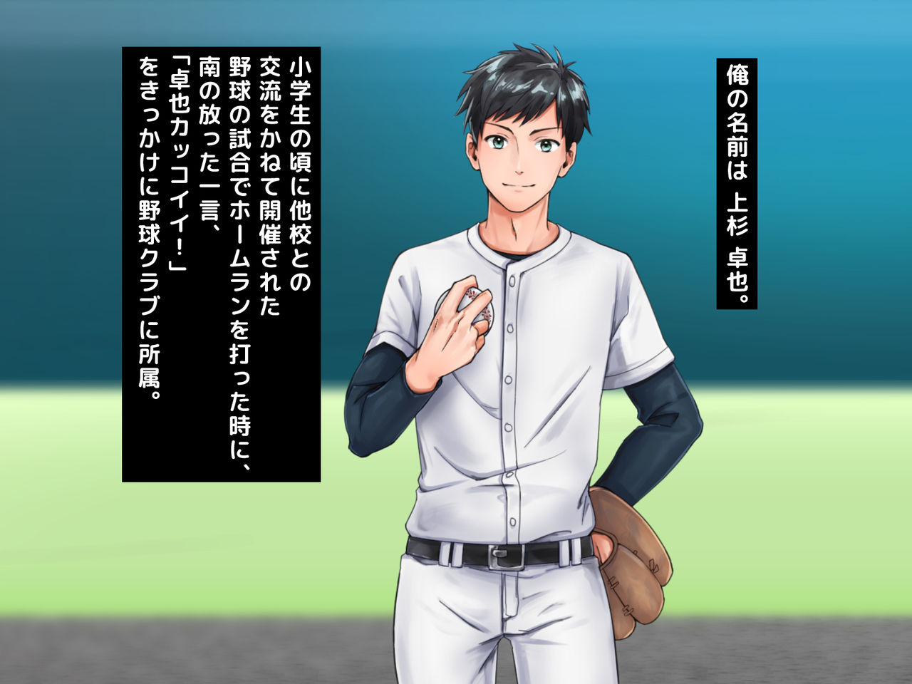 Netorare Joshi Mane no Gal Ochi Nikki page 6 full