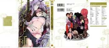 Onaka ni Ippai, Ayakashi no Tane cover