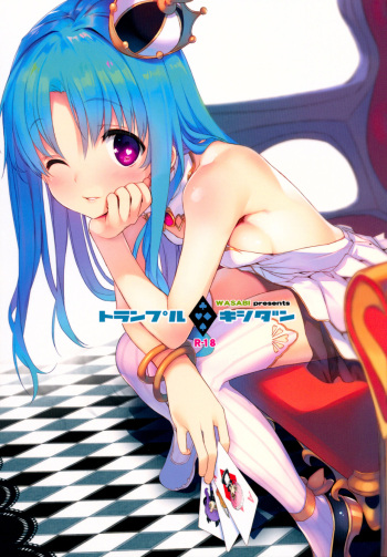Trample Kishidan cover