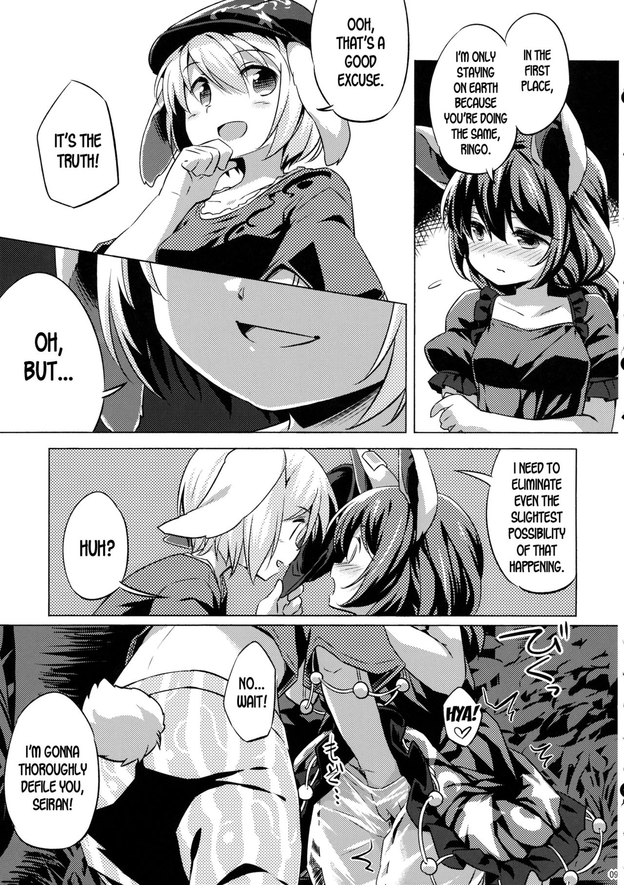 Speed Strike Seiran page 8 full