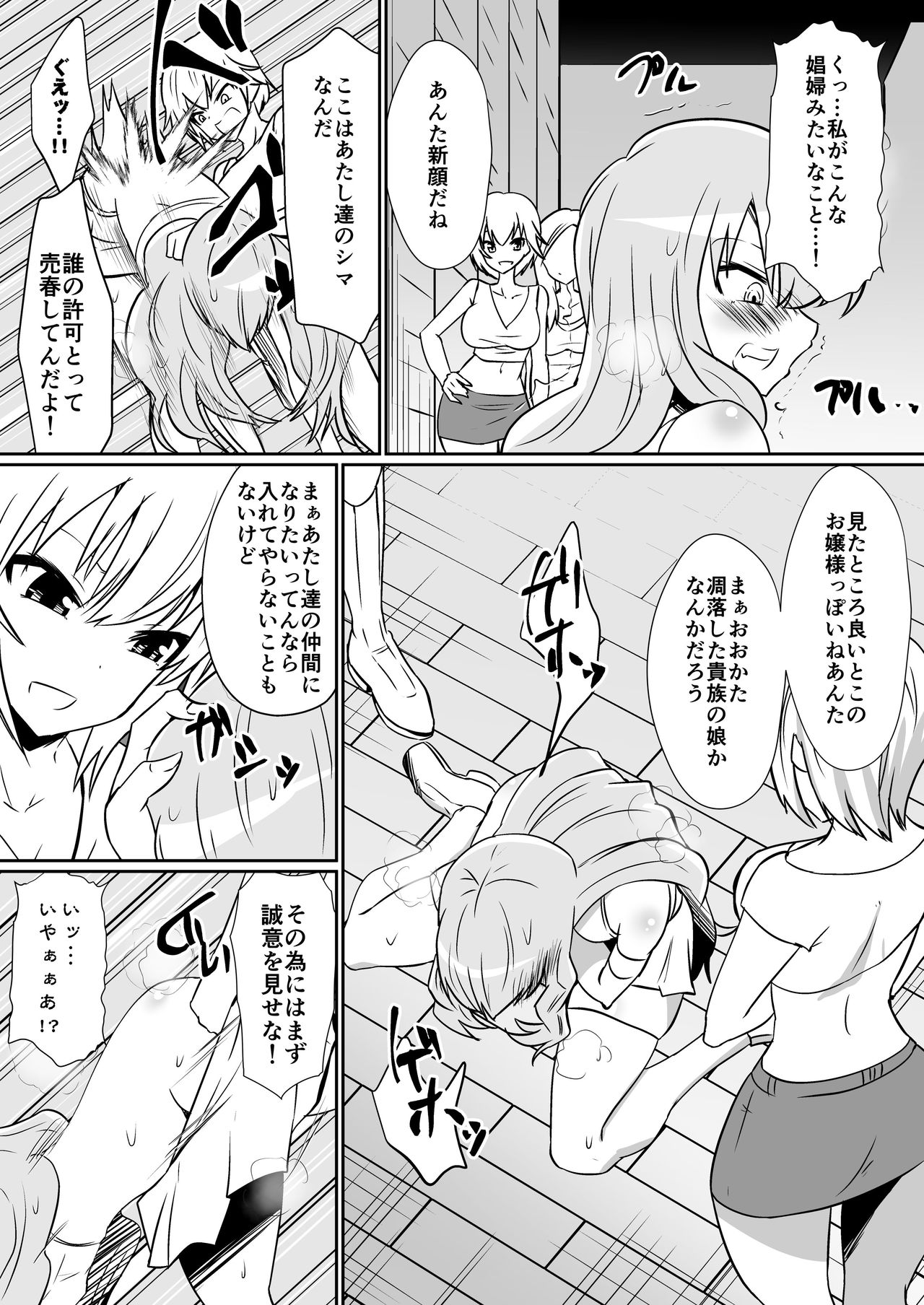 Louise ga Shoukan sareru Hanashi 2 page 10 full