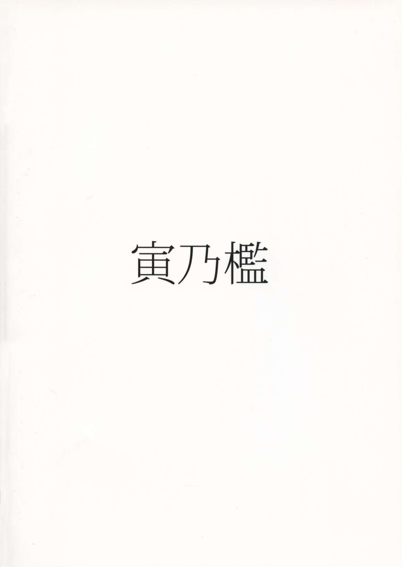 Futanari Akuma no Shachiku Seikatsu | 후타나리 악마의 사 축생활 page 2 full
