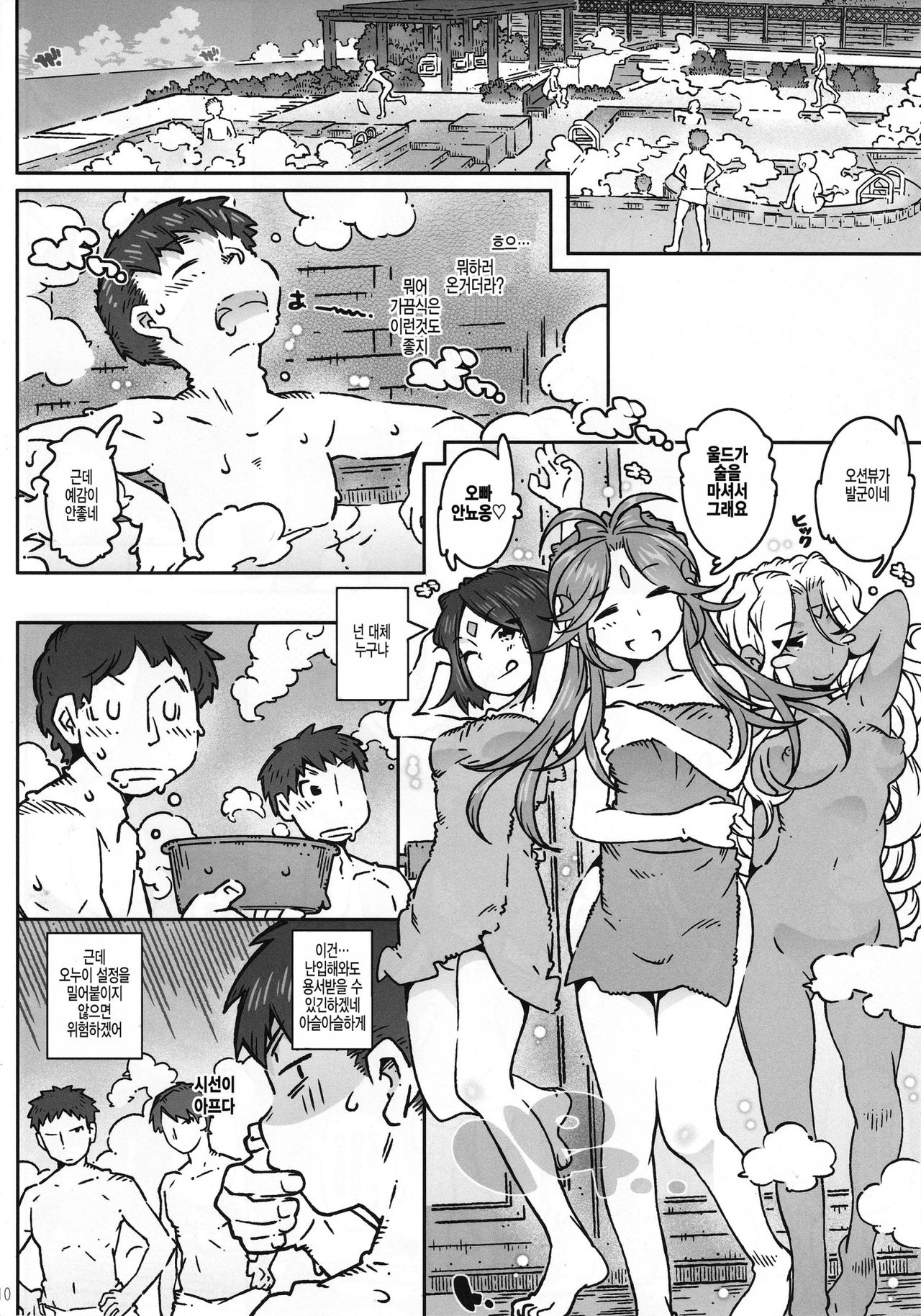 CANDY BELL 13 page 10 full