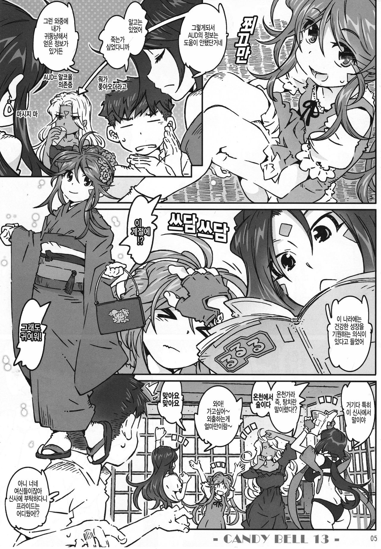 CANDY BELL 13 page 5 full