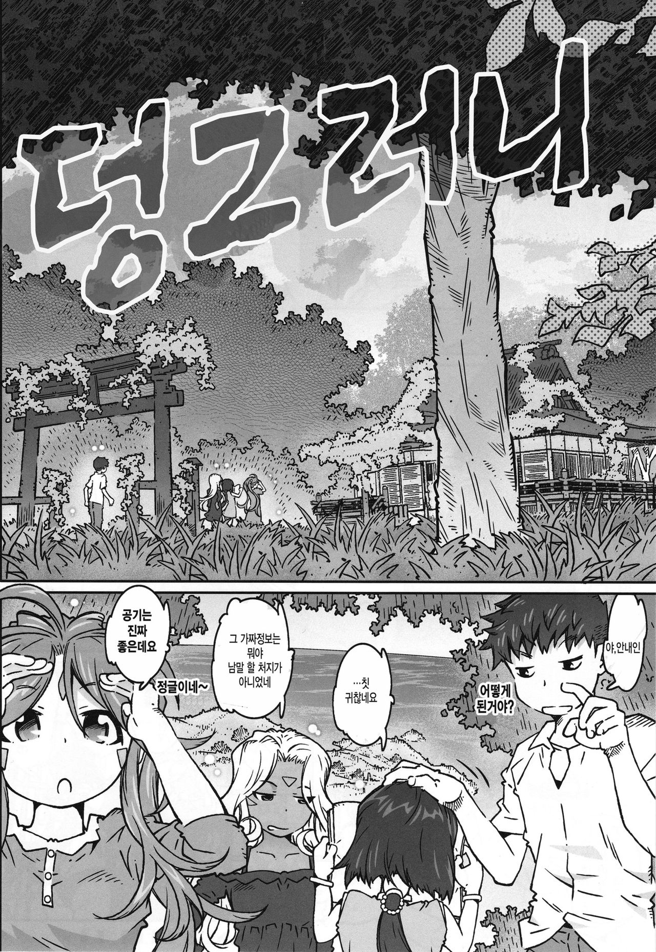 CANDY BELL 13 page 6 full