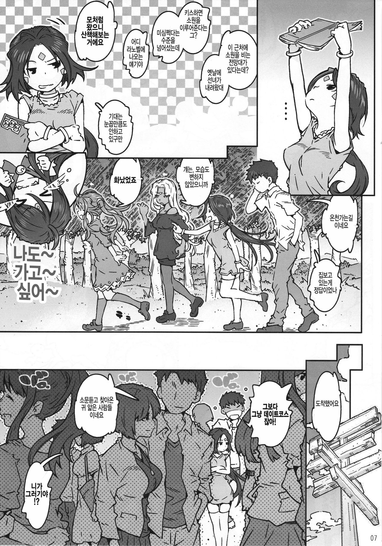 CANDY BELL 13 page 7 full