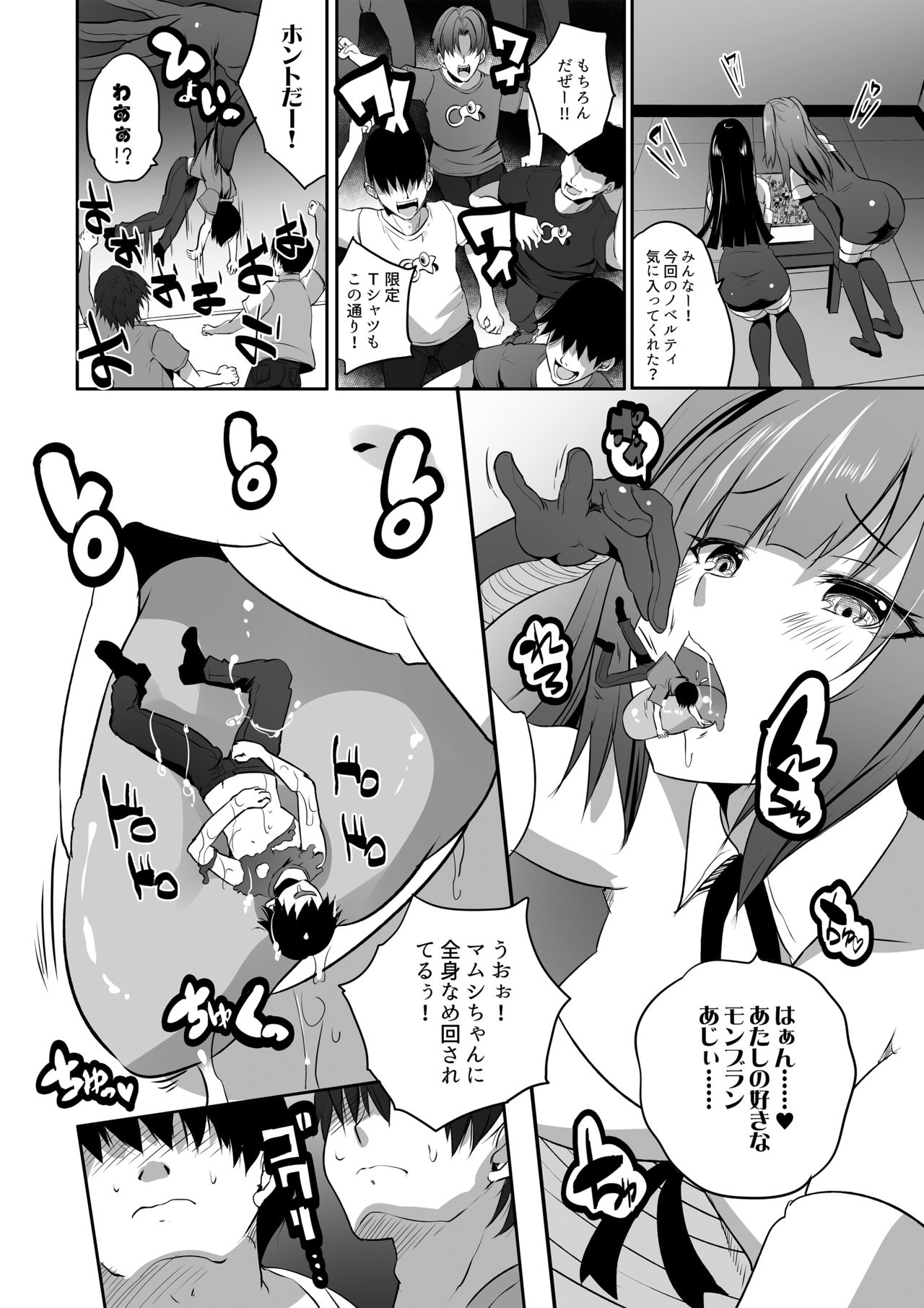 Microne Magazine Vol. 61 page 10 full