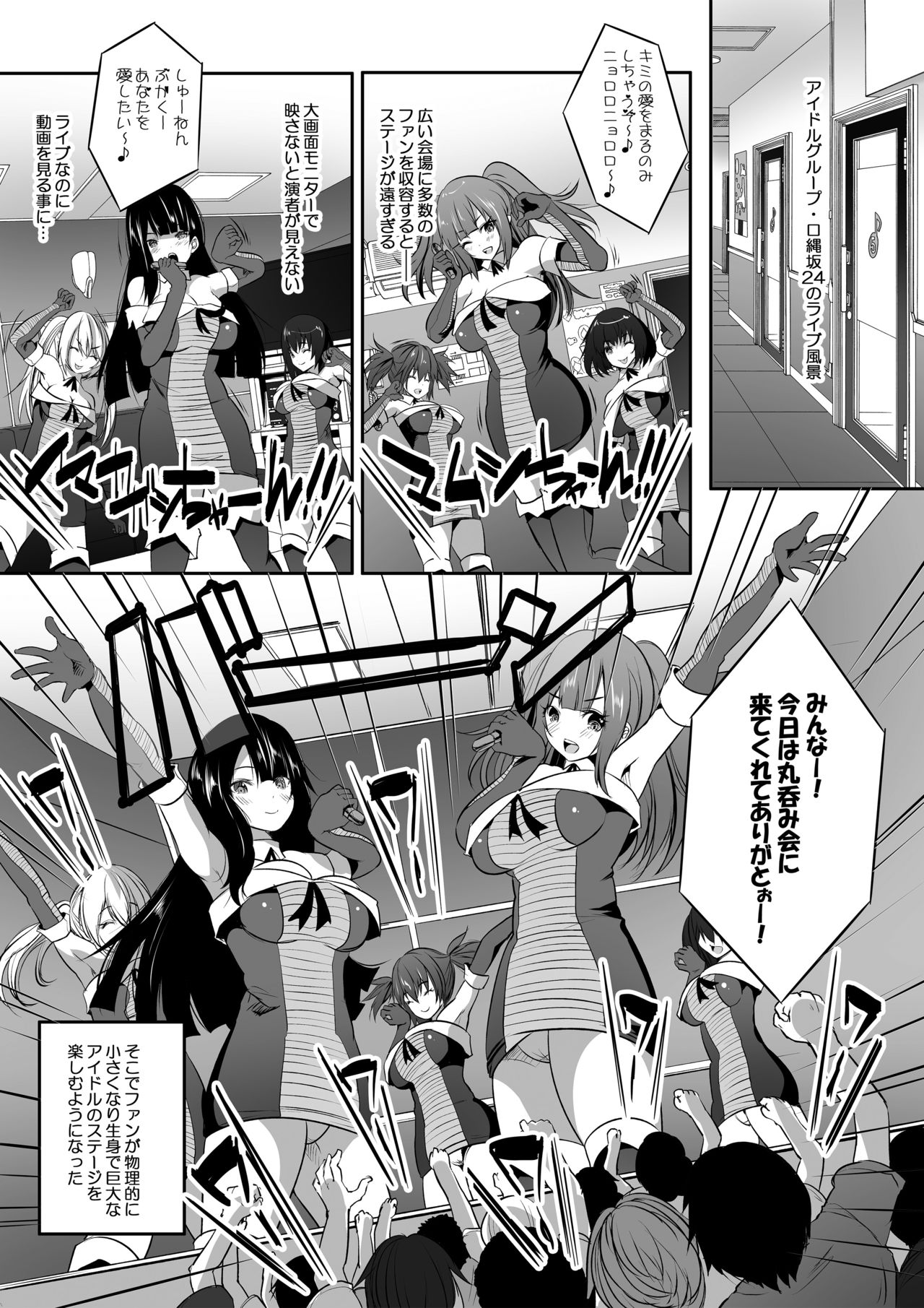 Microne Magazine Vol. 61 page 9 full
