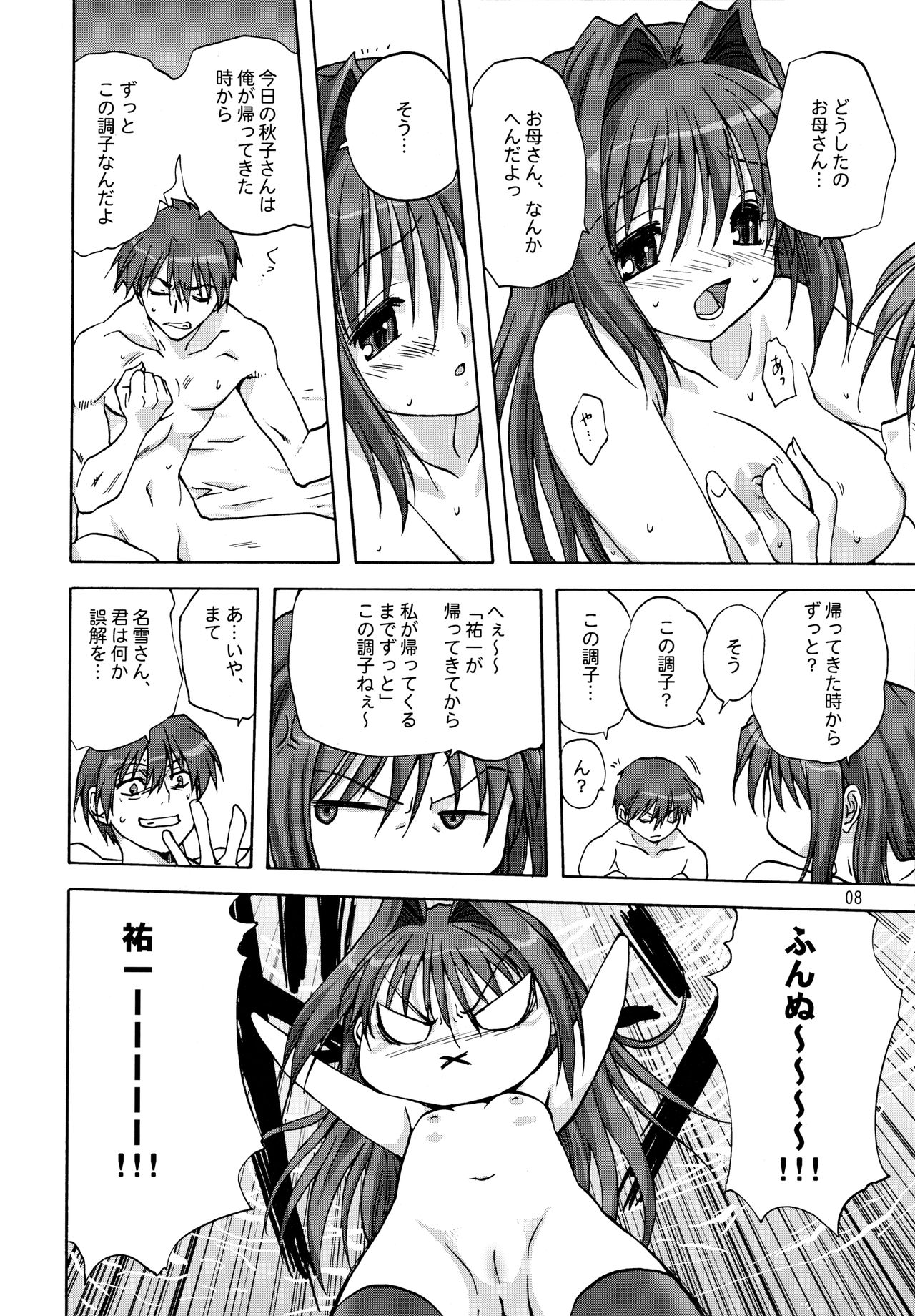 Sweet Jam 2 page 7 full