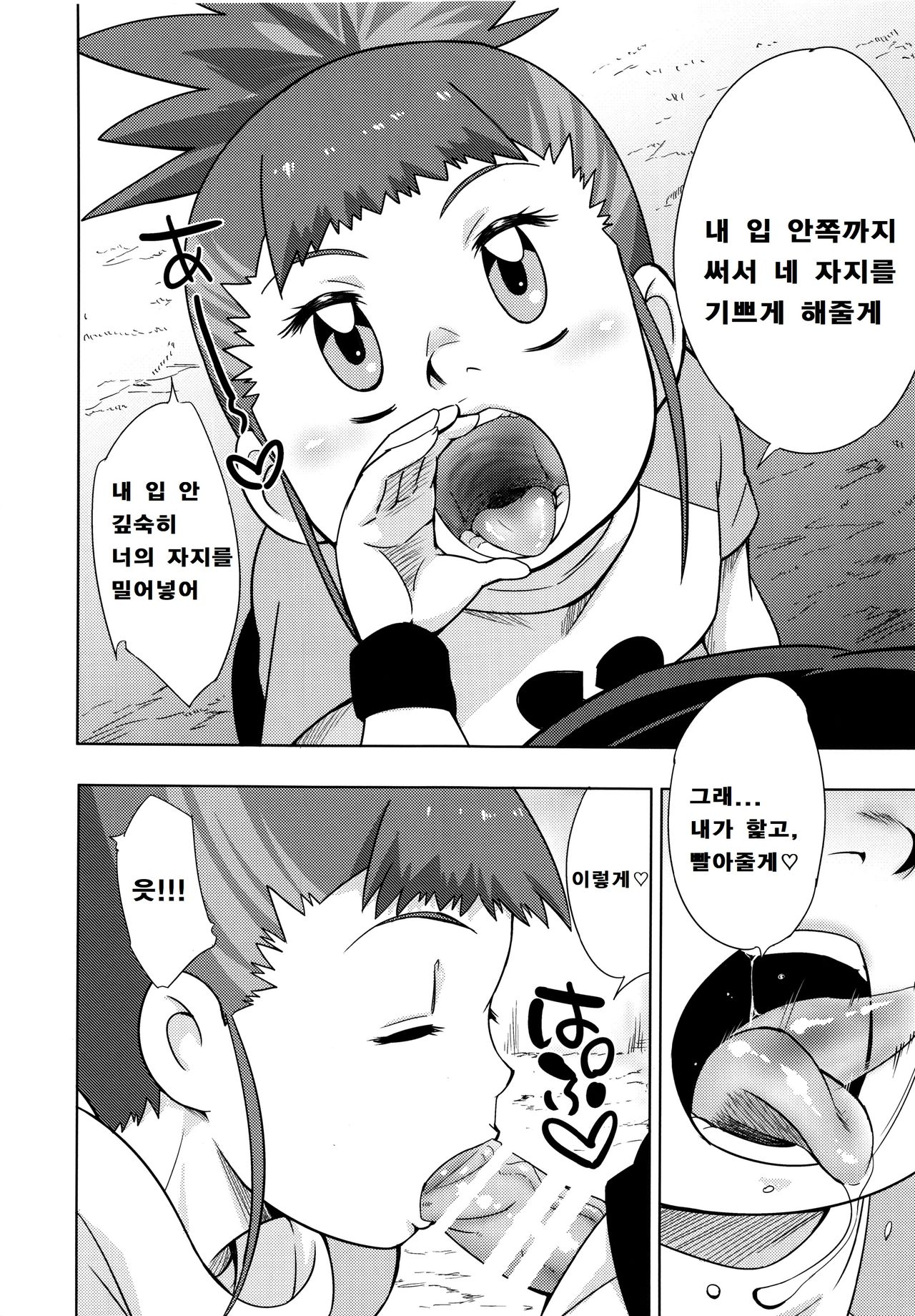 Boku no Kangaeta Ecchi na Ruki page 9 full