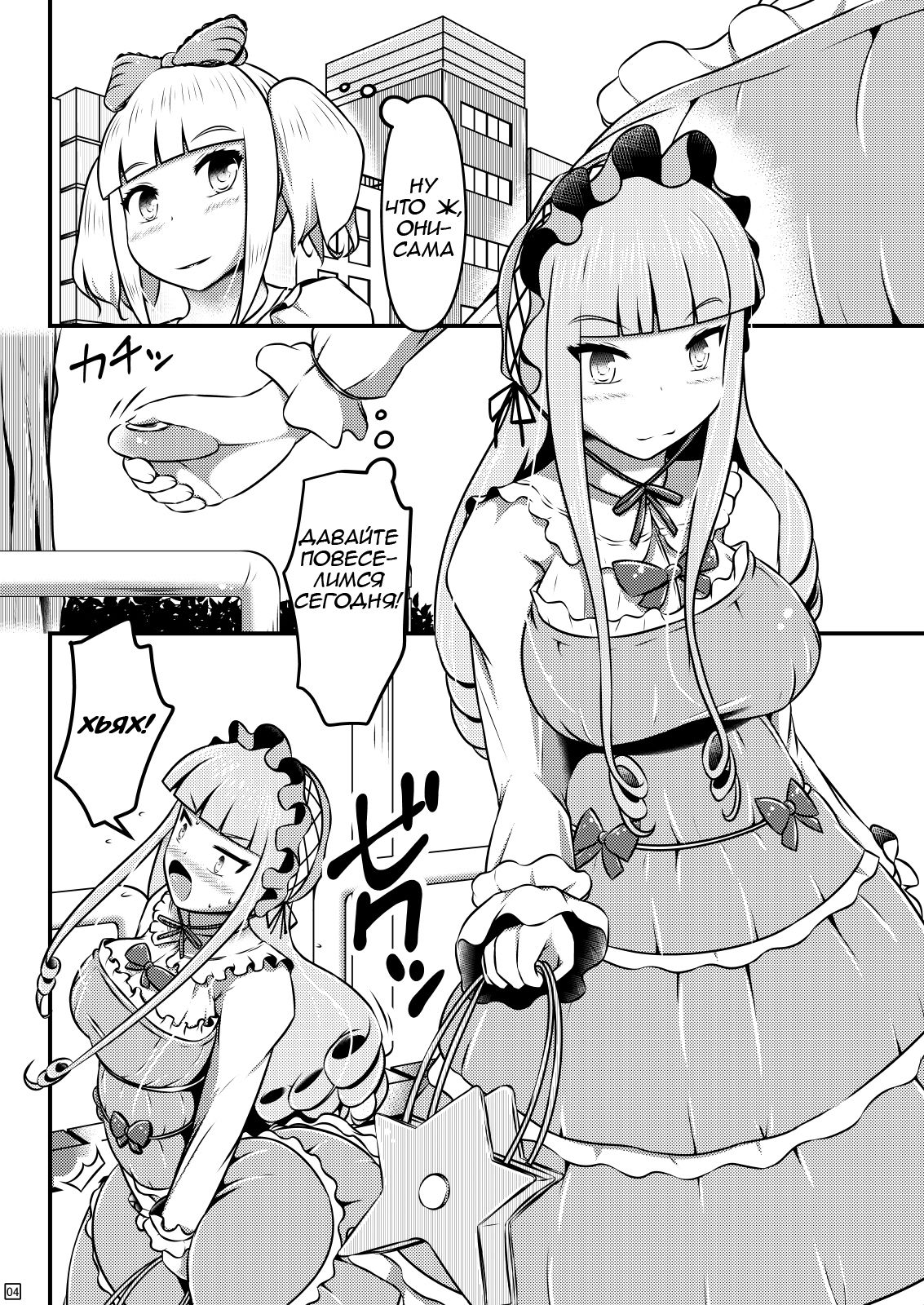 Ibutsu o Shikonda Yuriple ga Date Shitari Darumax Shitari page 3 full