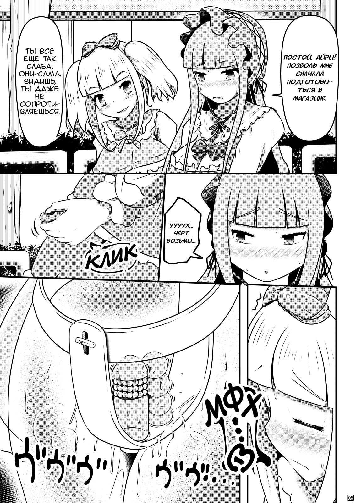 Ibutsu o Shikonda Yuriple ga Date Shitari Darumax Shitari page 4 full