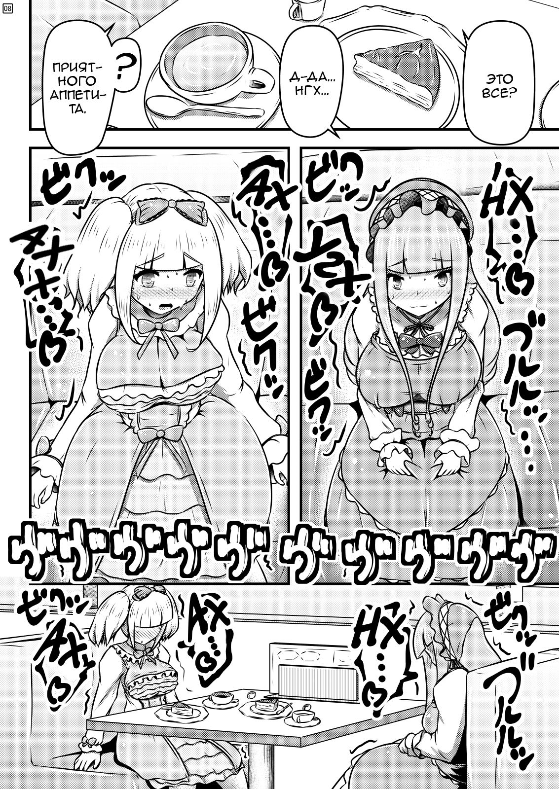Ibutsu o Shikonda Yuriple ga Date Shitari Darumax Shitari page 7 full