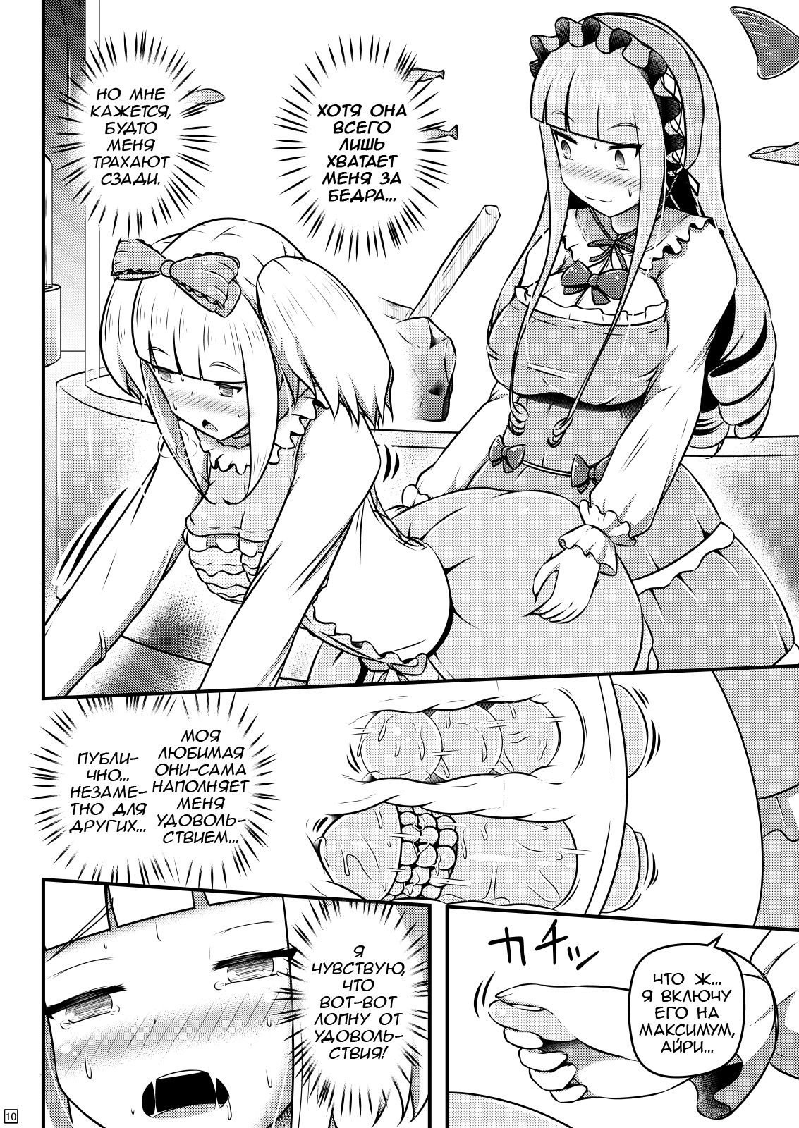 Ibutsu o Shikonda Yuriple ga Date Shitari Darumax Shitari page 9 full