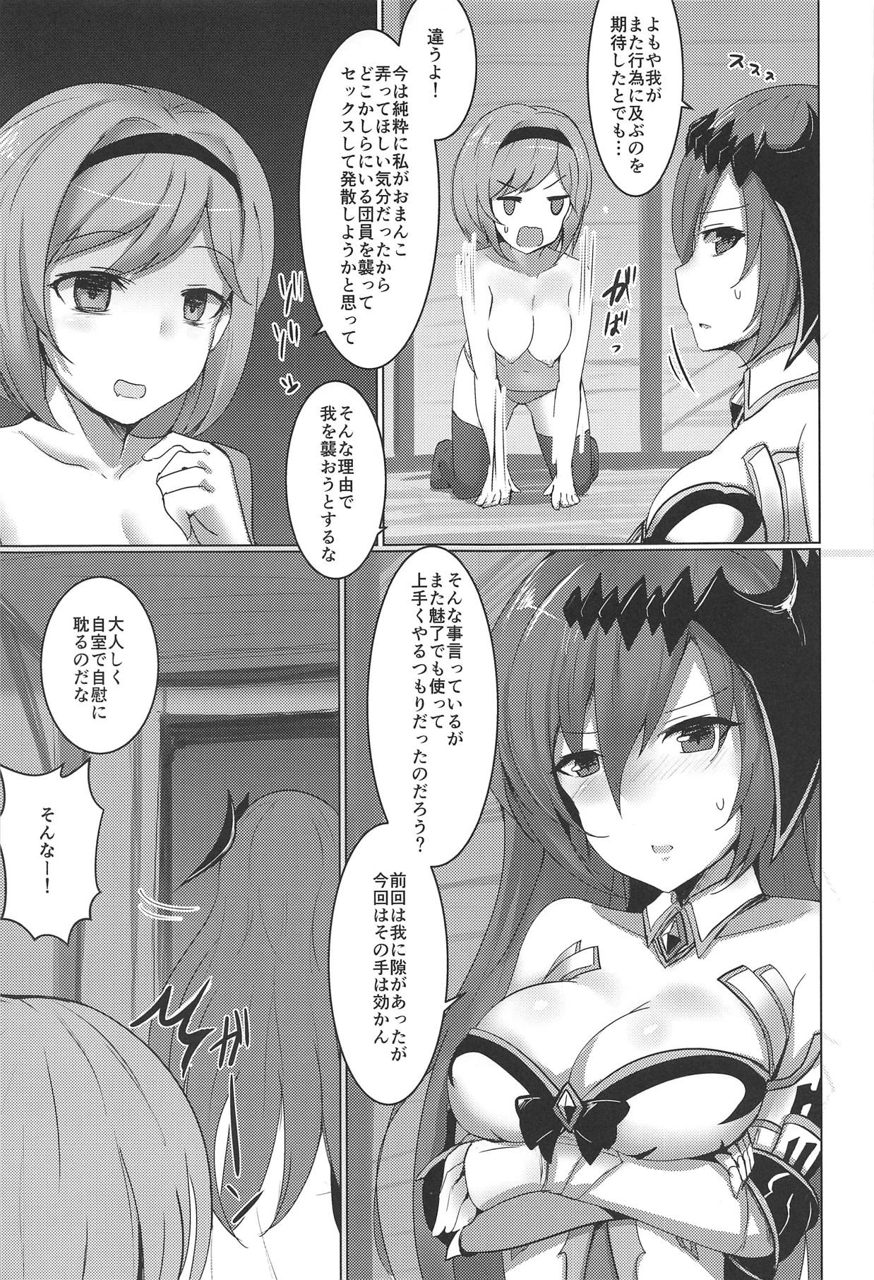 Shiniki Shinpan PLUS page 4 full