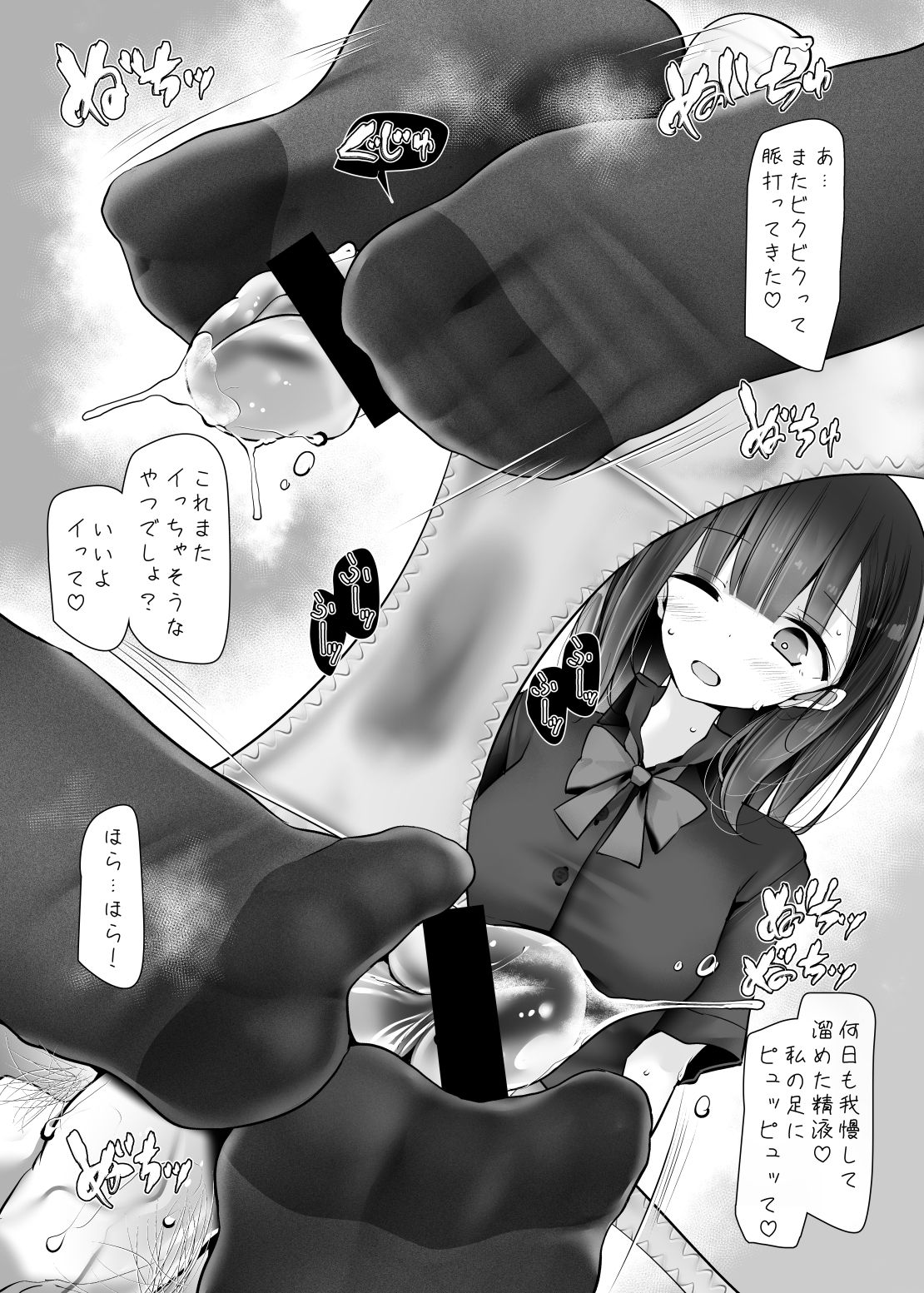 C96 NatsuComi no Ashikoki Bon page 10 full