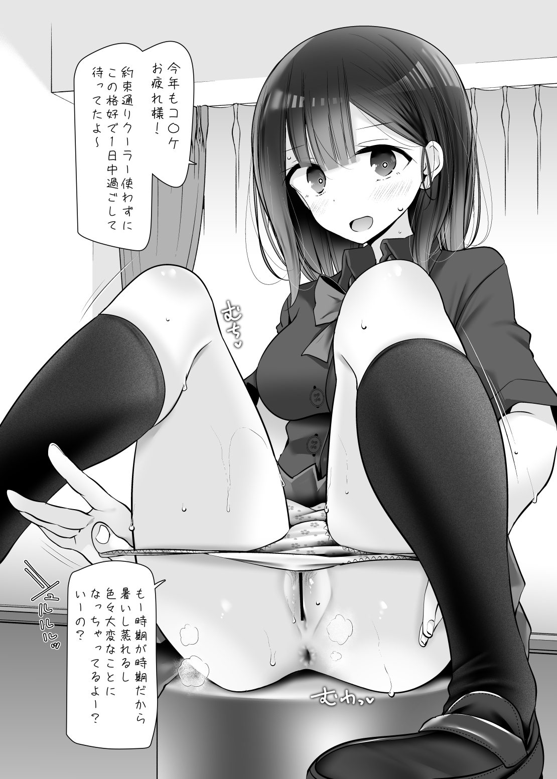 C96 NatsuComi no Ashikoki Bon page 2 full