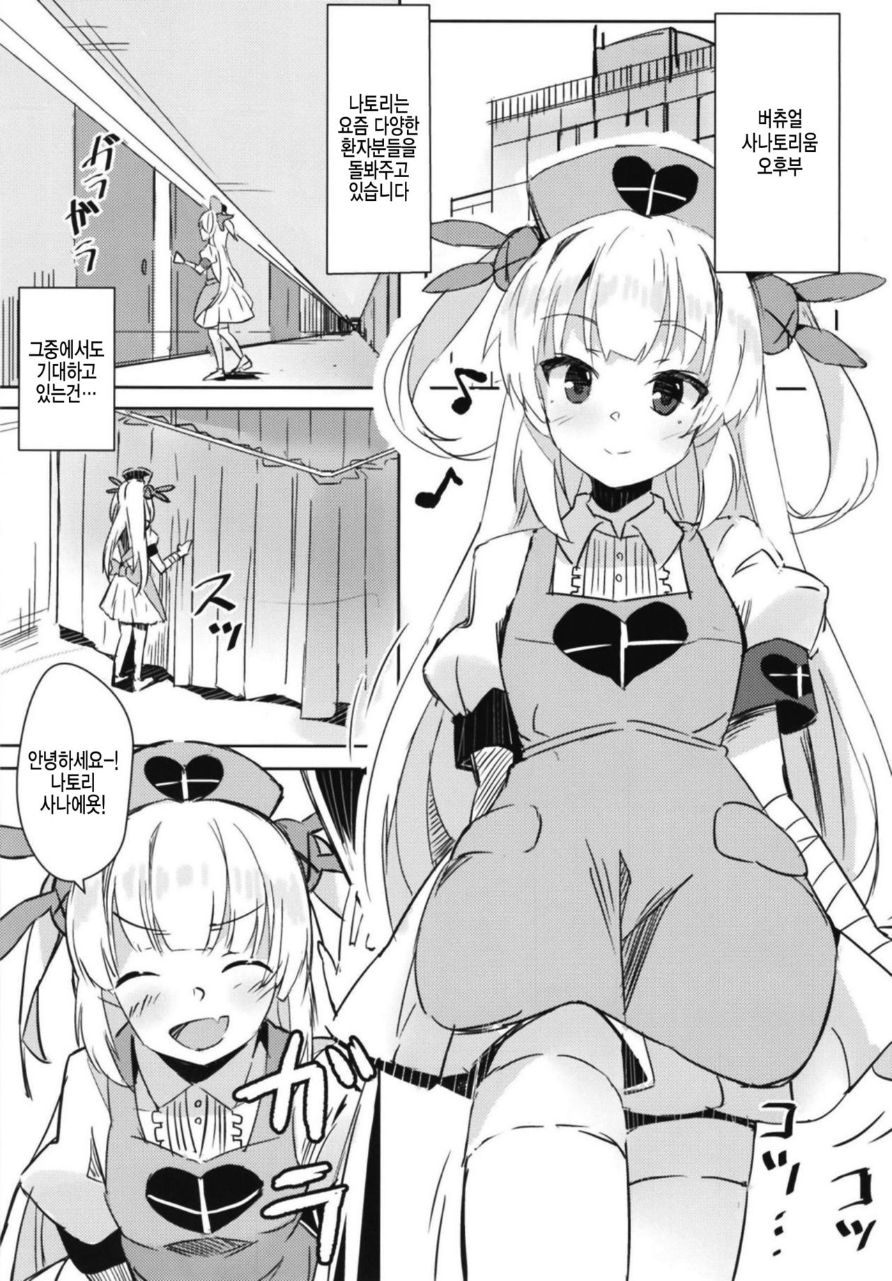 Hoka no Kanja-san ni wa Naisho da yo? page 3 full