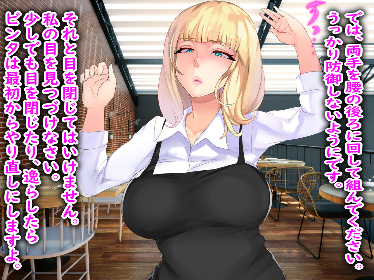 Shokuba no M-o o Gachi Ijime Shite Mita page 10 full