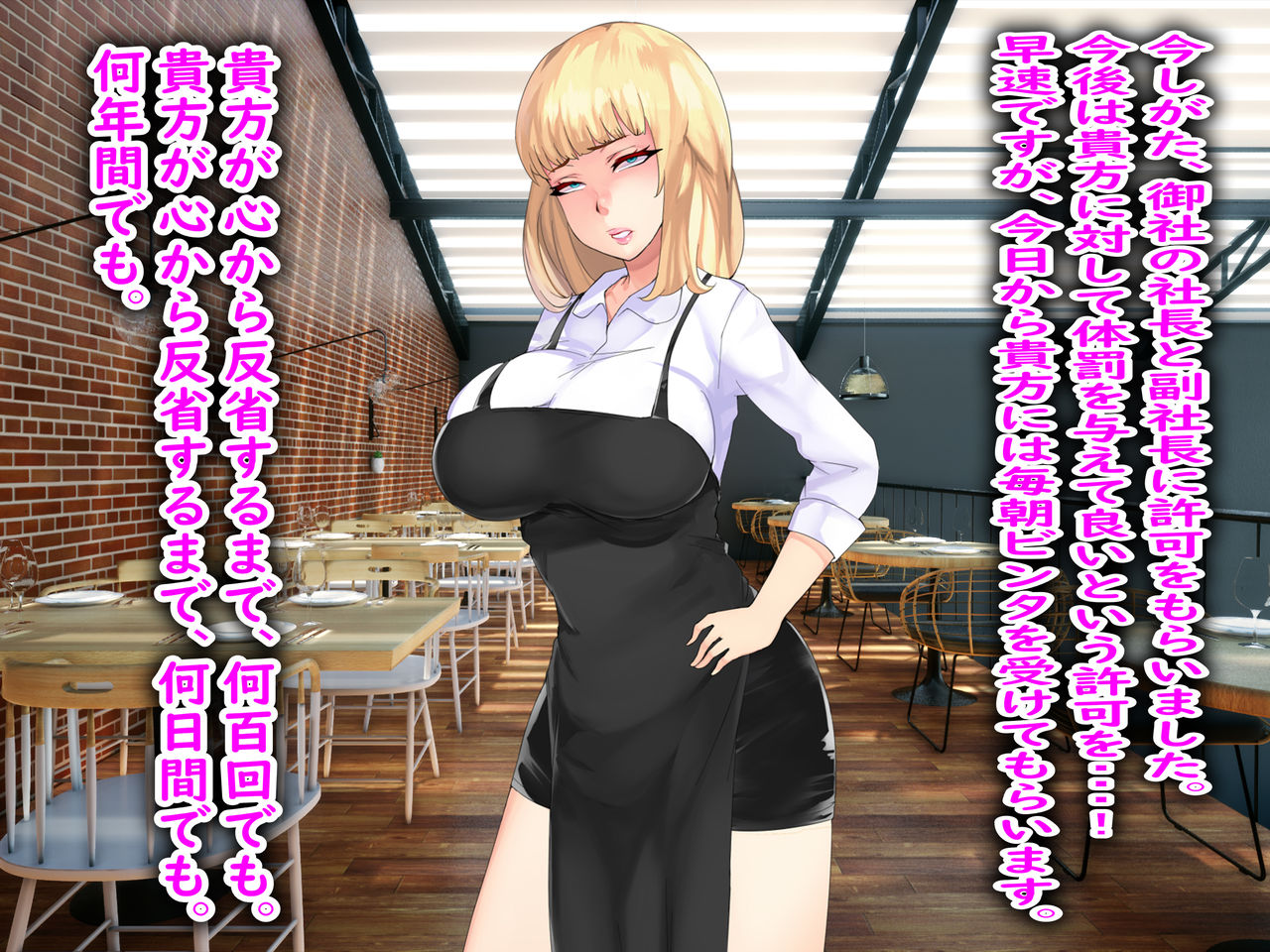 Shokuba no M-o o Gachi Ijime Shite Mita page 9 full