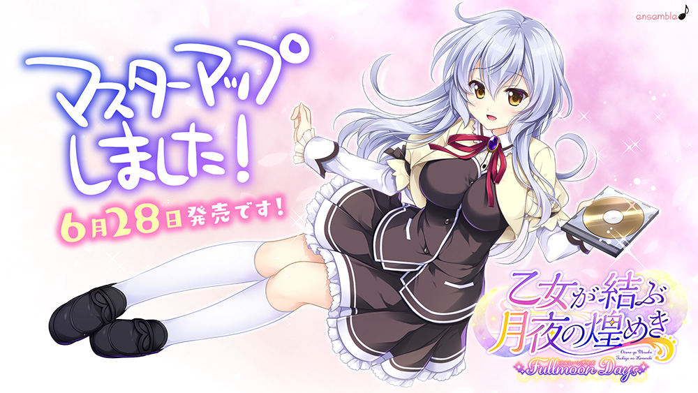 Otome ga Musubu Tsukiyo no Kirameki Fullmoon Days page 3 full