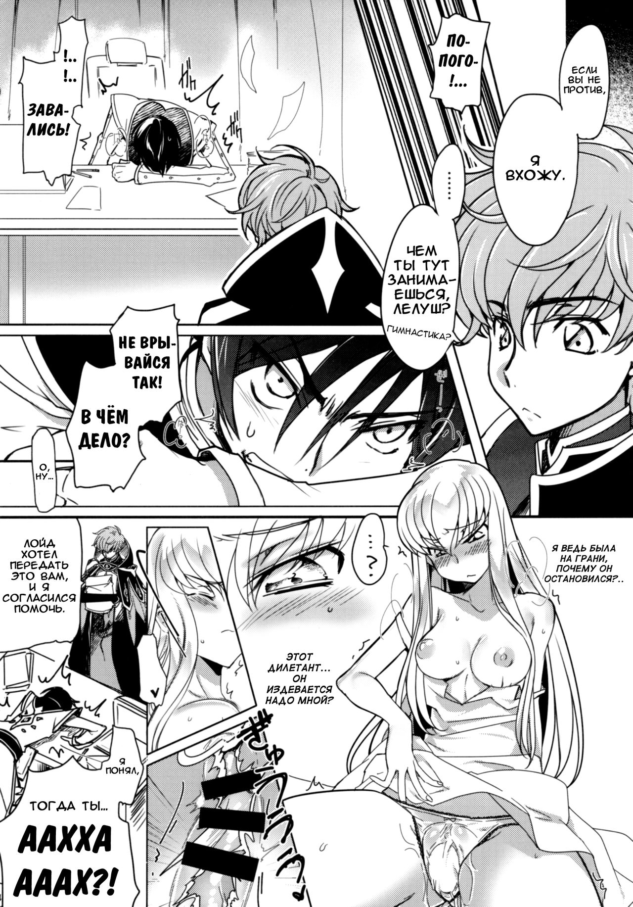 Milky Noise page 6 full