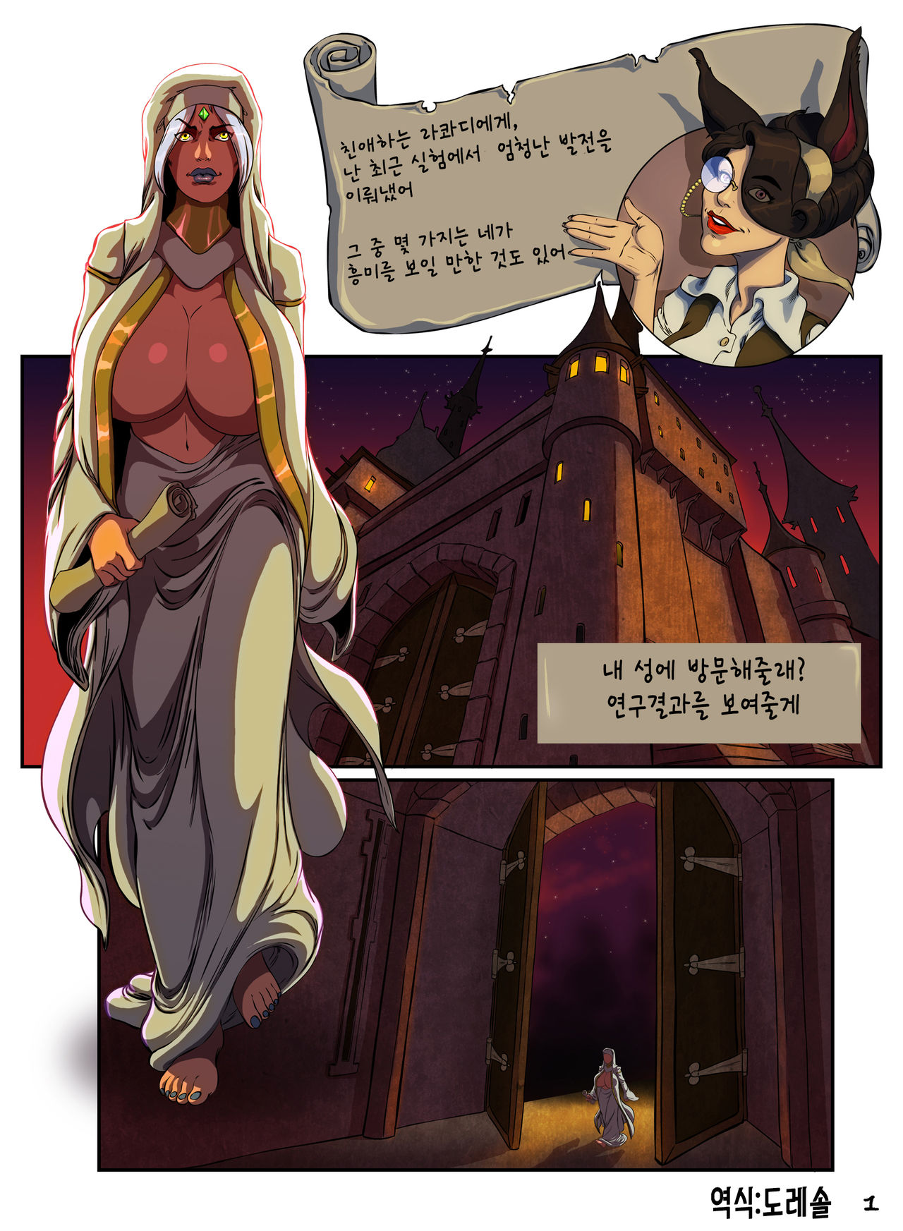 Tales of Laquadia - A Social Experiment page 1 full