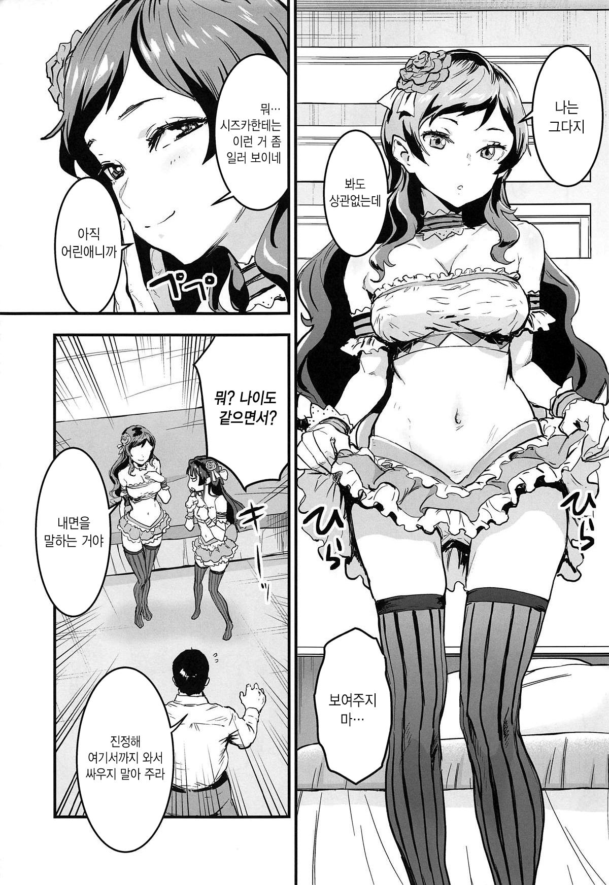 Million Baby page 5 full