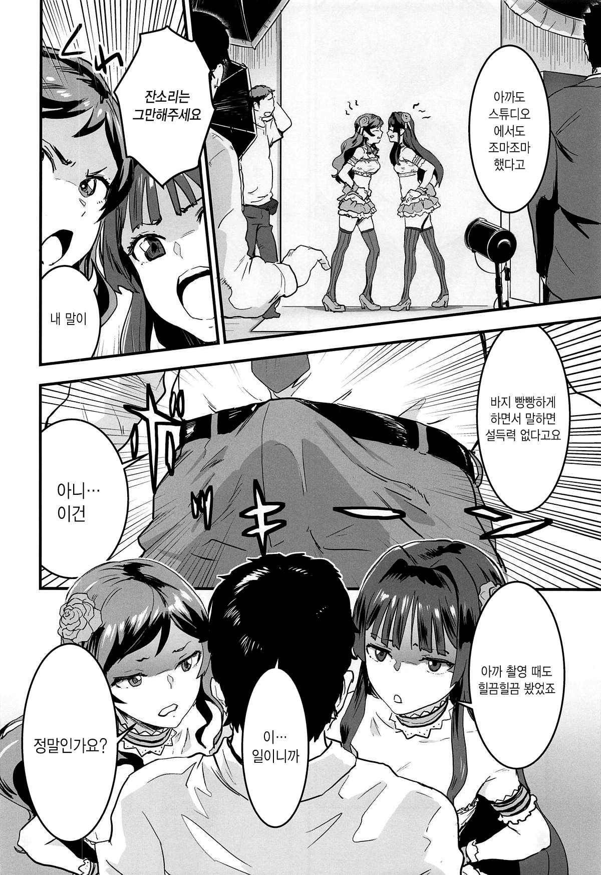 Million Baby page 6 full
