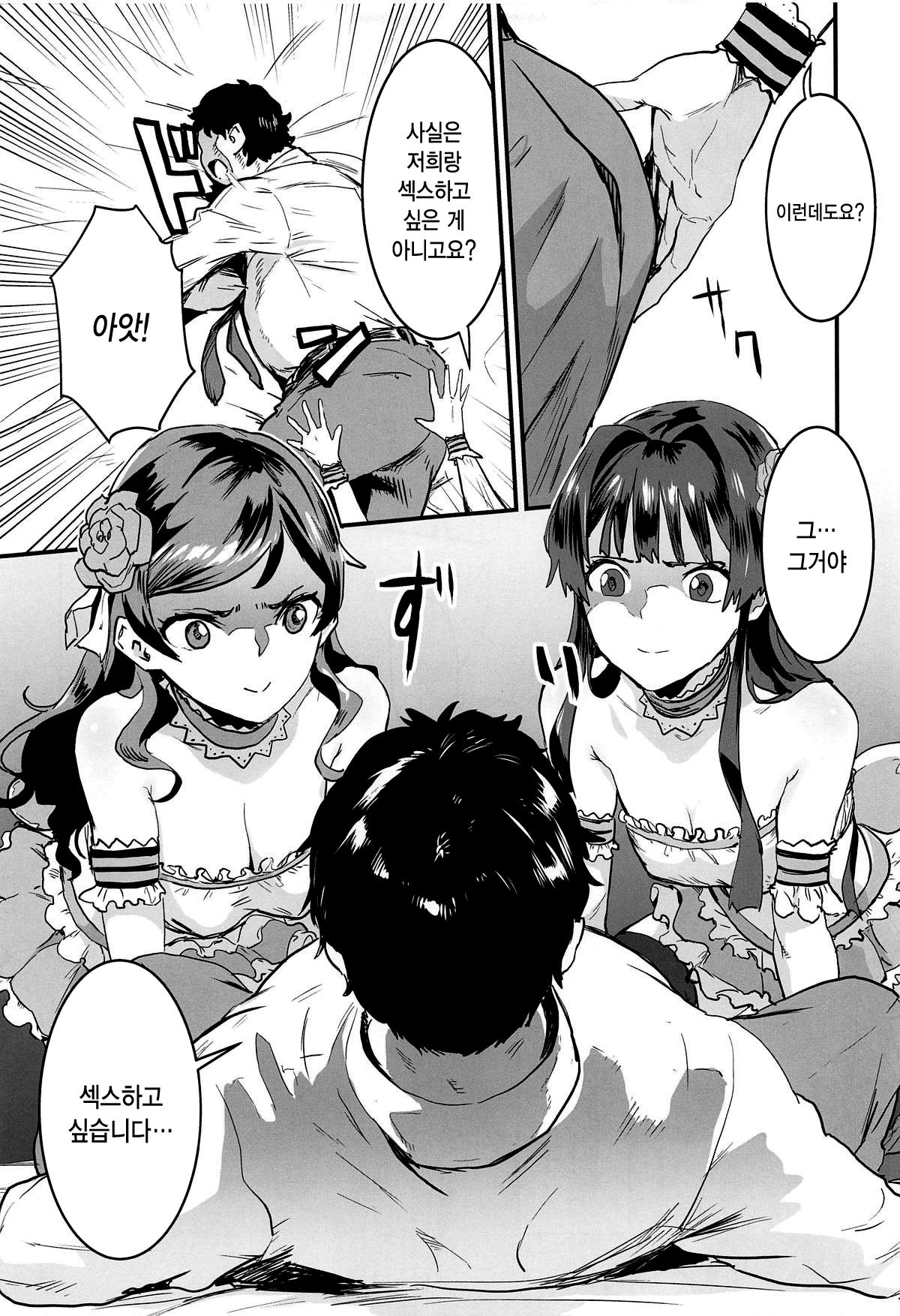 Million Baby page 7 full