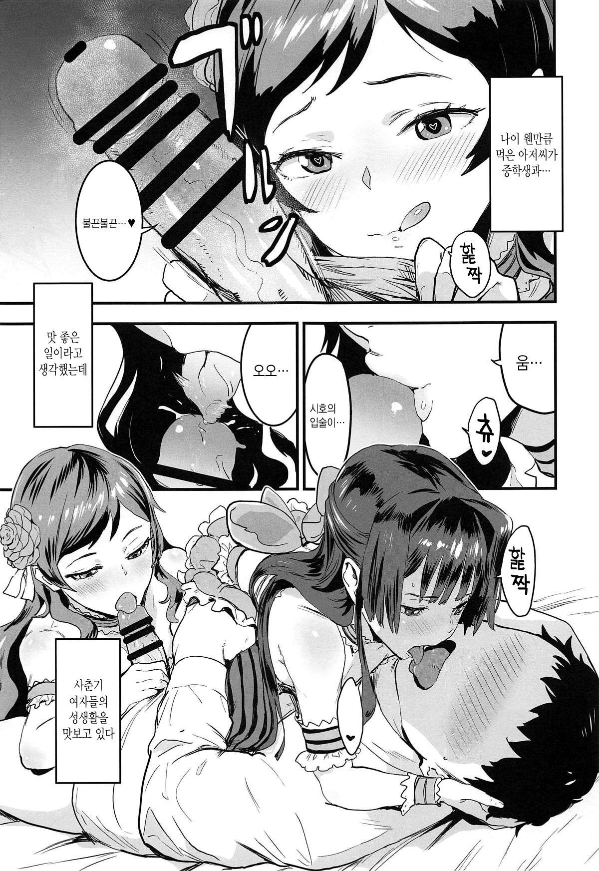 Million Baby page 9 full