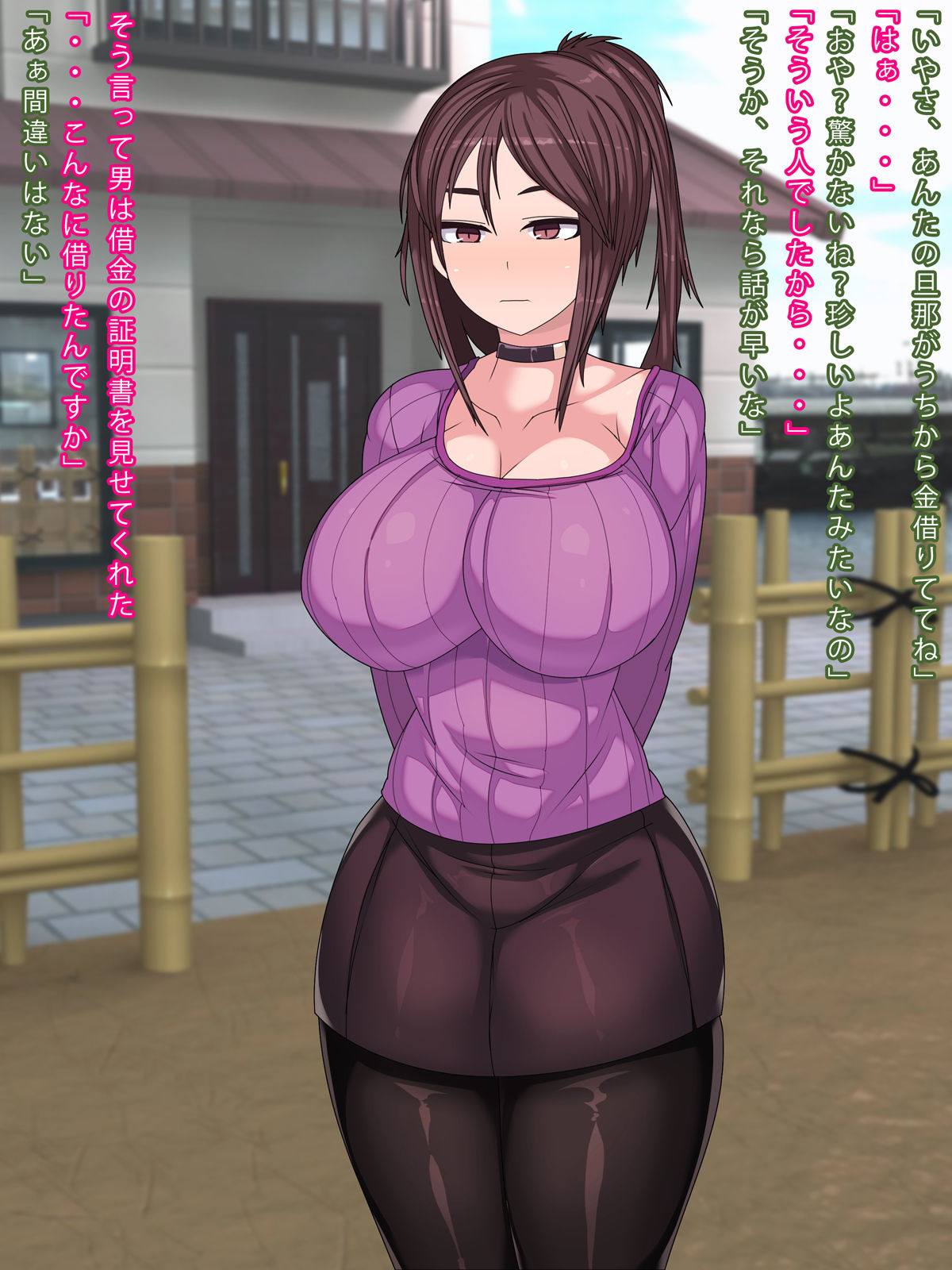 Shakkin Mamire Oku-san AV Ochi page 4 full