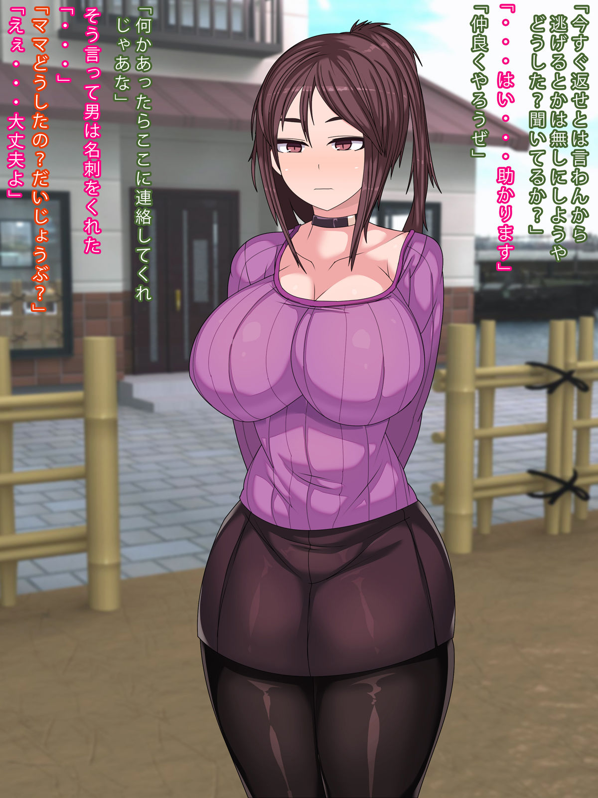 Shakkin Mamire Oku-san AV Ochi page 6 full