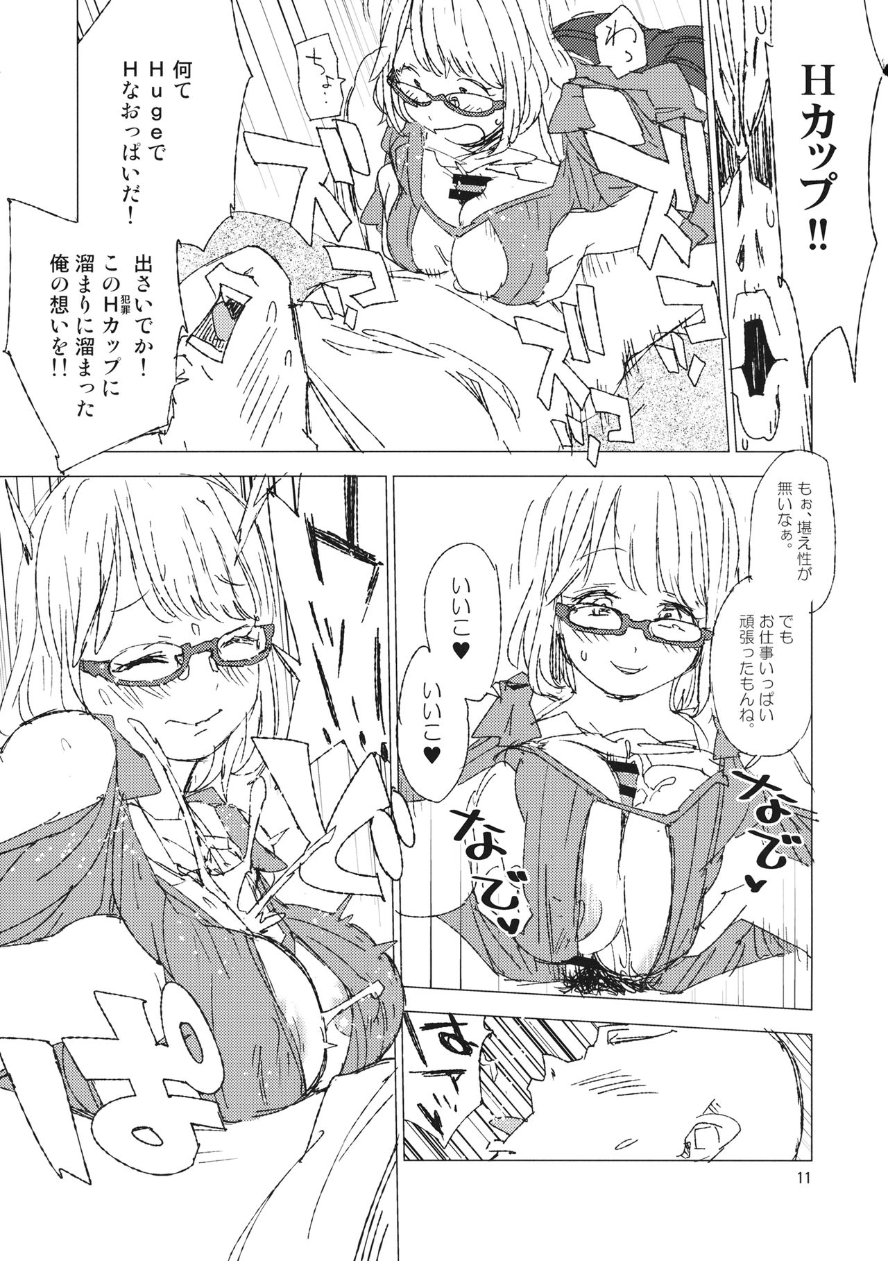 Nice page 10 full