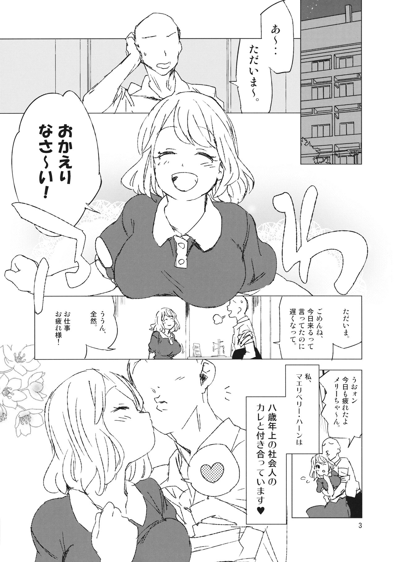 Nice page 2 full