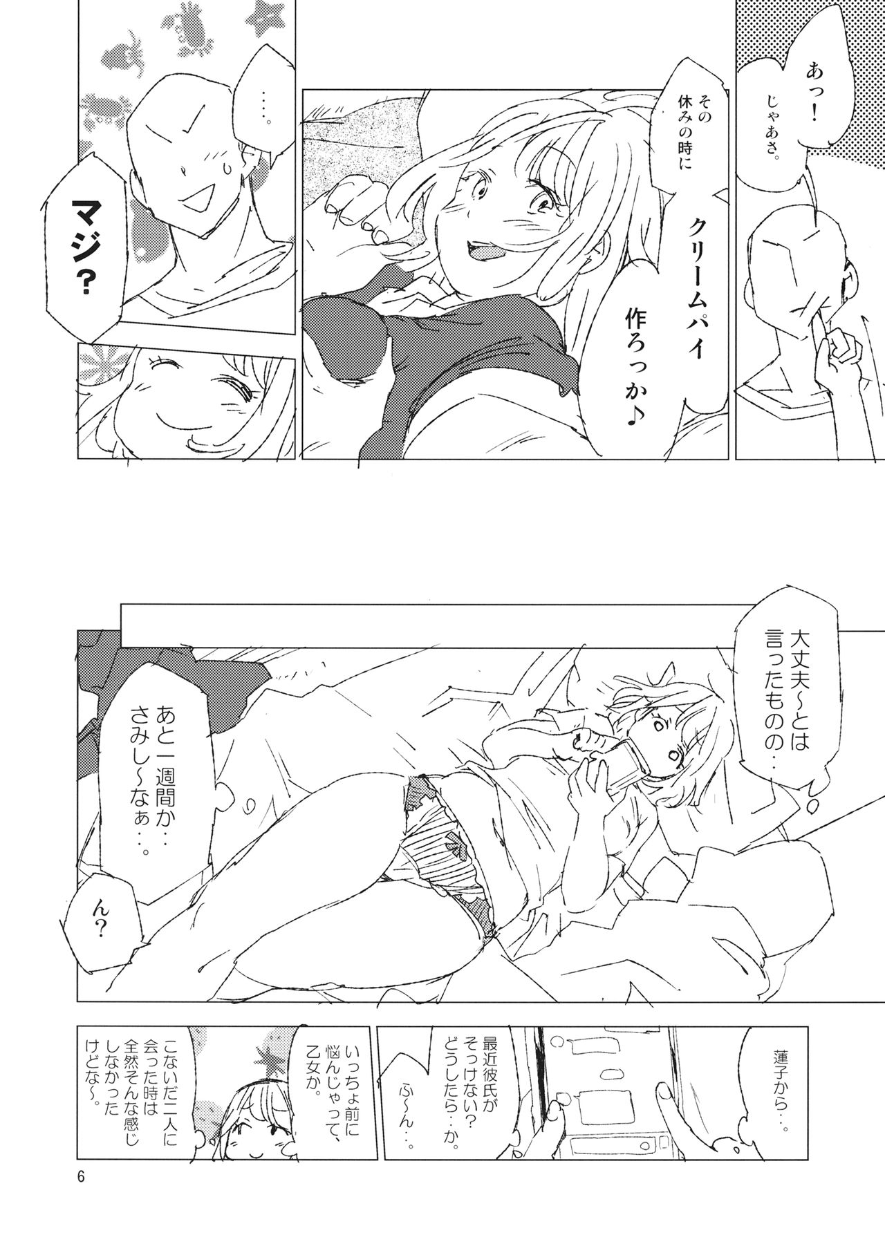 Nice page 5 full