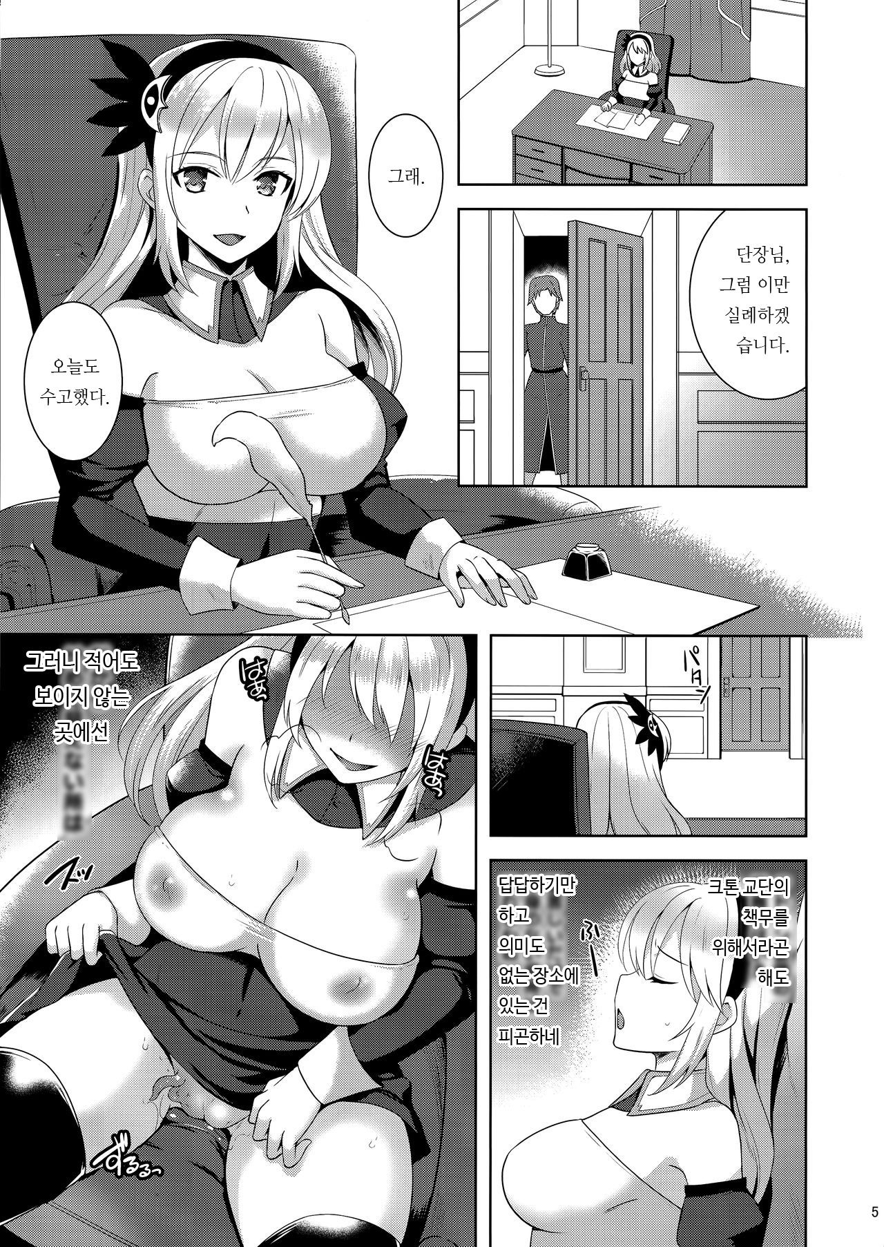 Infection Shinmai Kishi Lavinia no Junan | Infection ~신참 기사 라비니아의 수난~ page 4 full