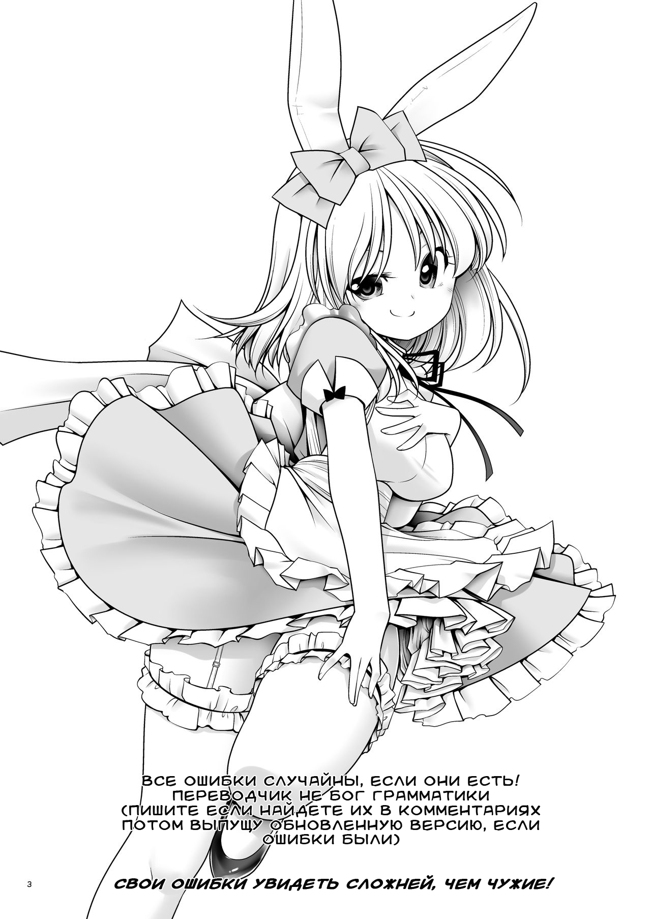 Tai Chikyuujin Seiyoku Seigyo You Jinzouningen Alice | Алису в каждый дом page 3 full
