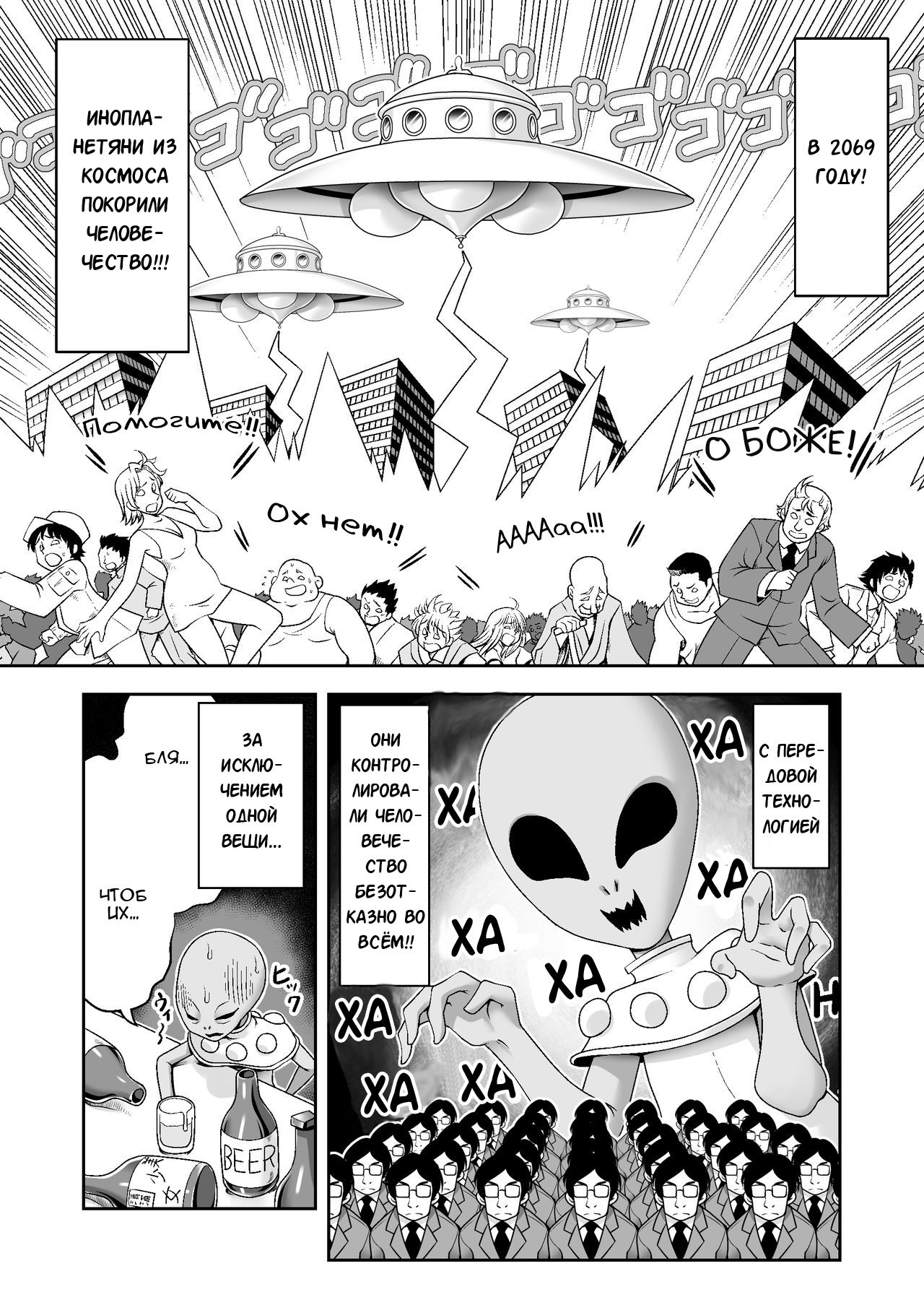 Tai Chikyuujin Seiyoku Seigyo You Jinzouningen Alice | Алису в каждый дом page 4 full