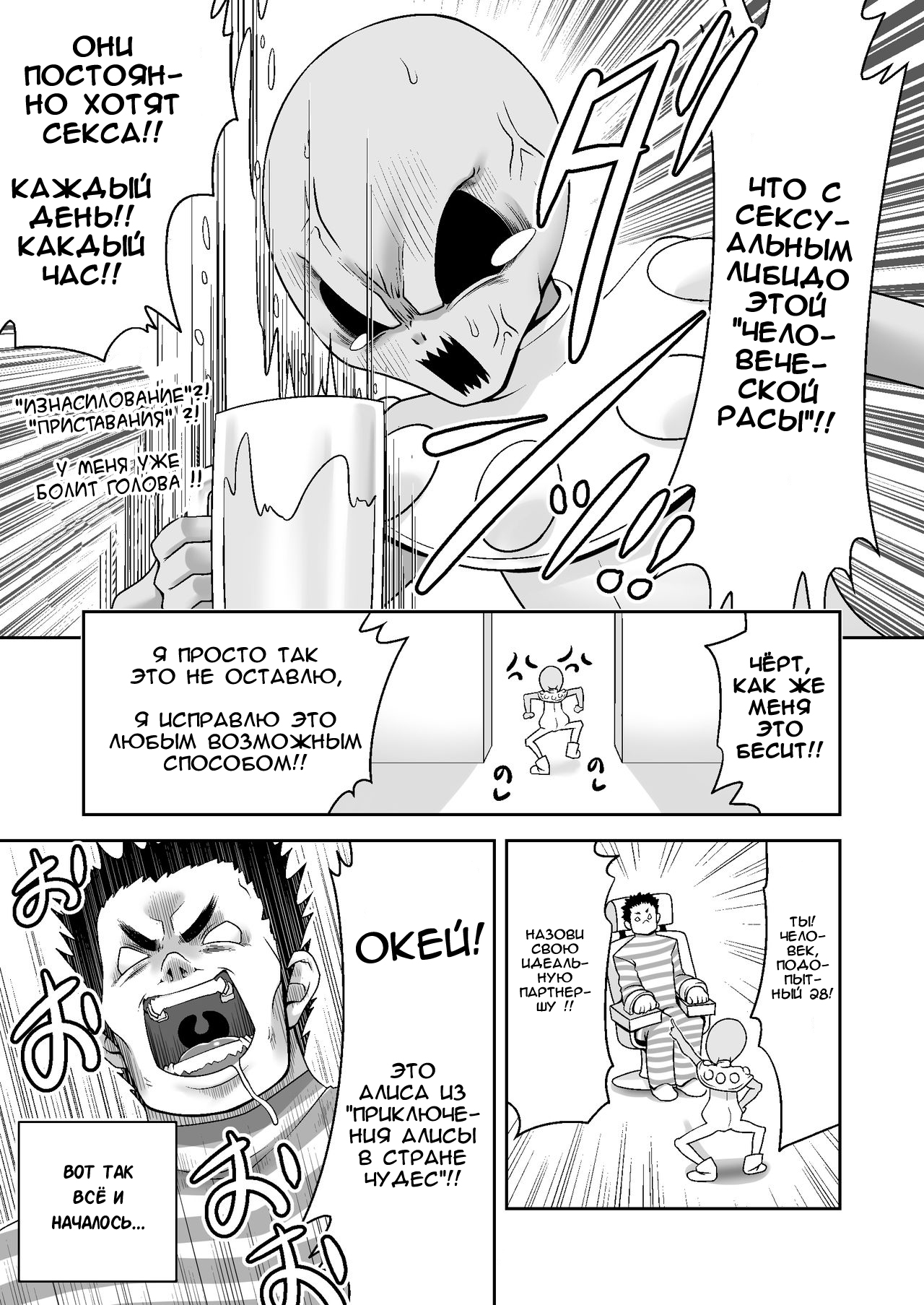 Tai Chikyuujin Seiyoku Seigyo You Jinzouningen Alice | Алису в каждый дом page 5 full