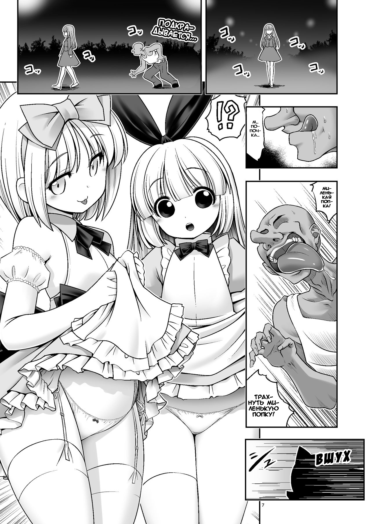 Tai Chikyuujin Seiyoku Seigyo You Jinzouningen Alice | Алису в каждый дом page 7 full