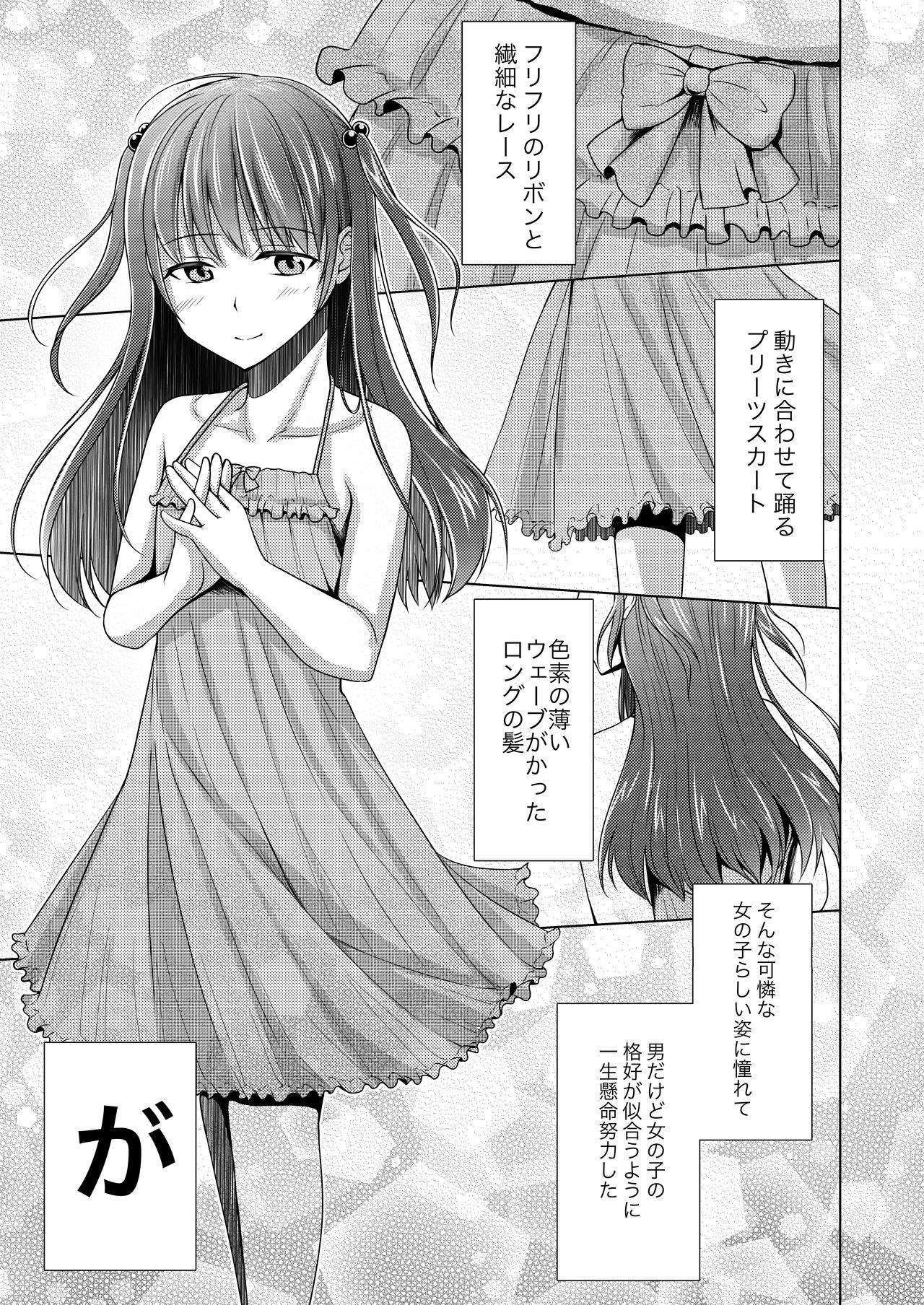 Kyochin dakedo Panty Hakitai page 4 full