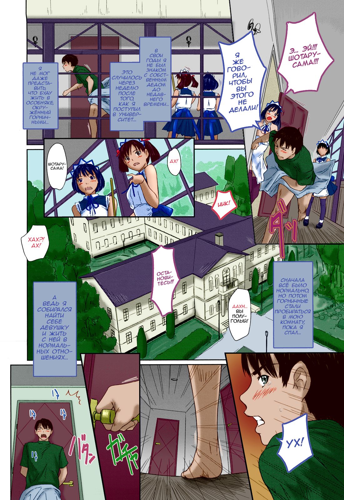 Mai Favorite | Мэй Фаворитка Ch. 1-4 WIP page 10 full