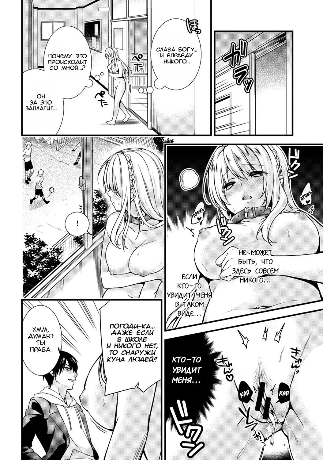 Gakuen no Ojou-sama ga Roshutsukyou no Dohentai datta Hanashi Ch. 1 page 10 full